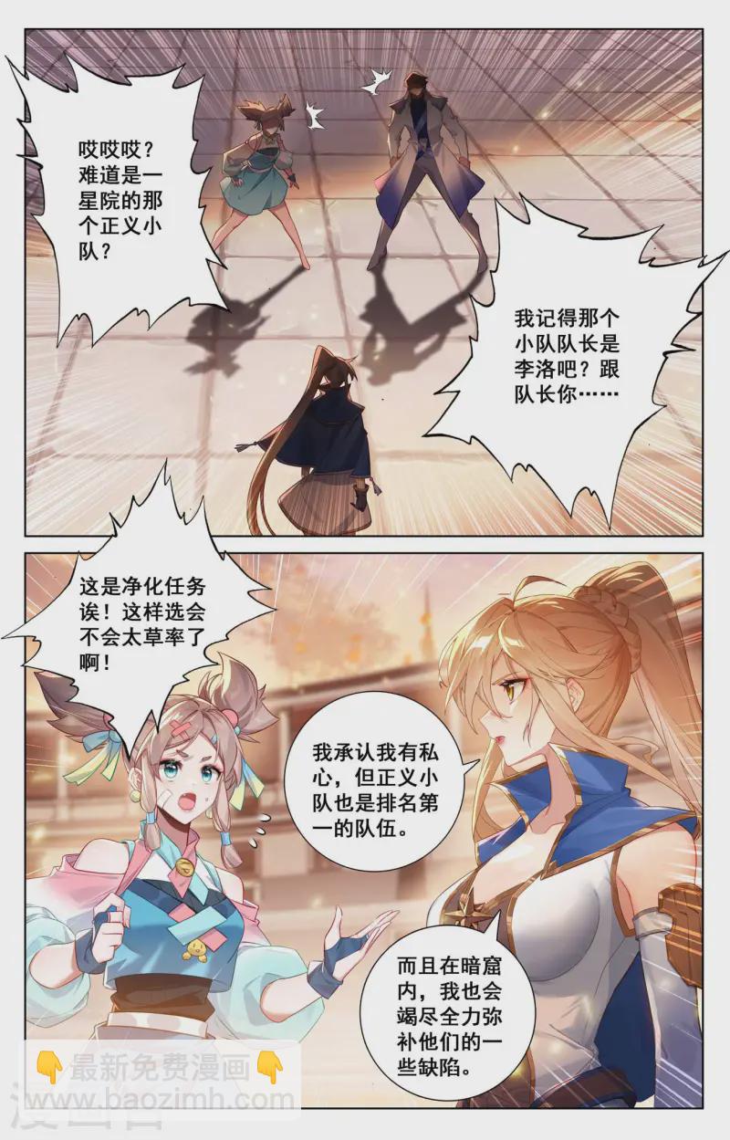 第139话 异类情报-第181话