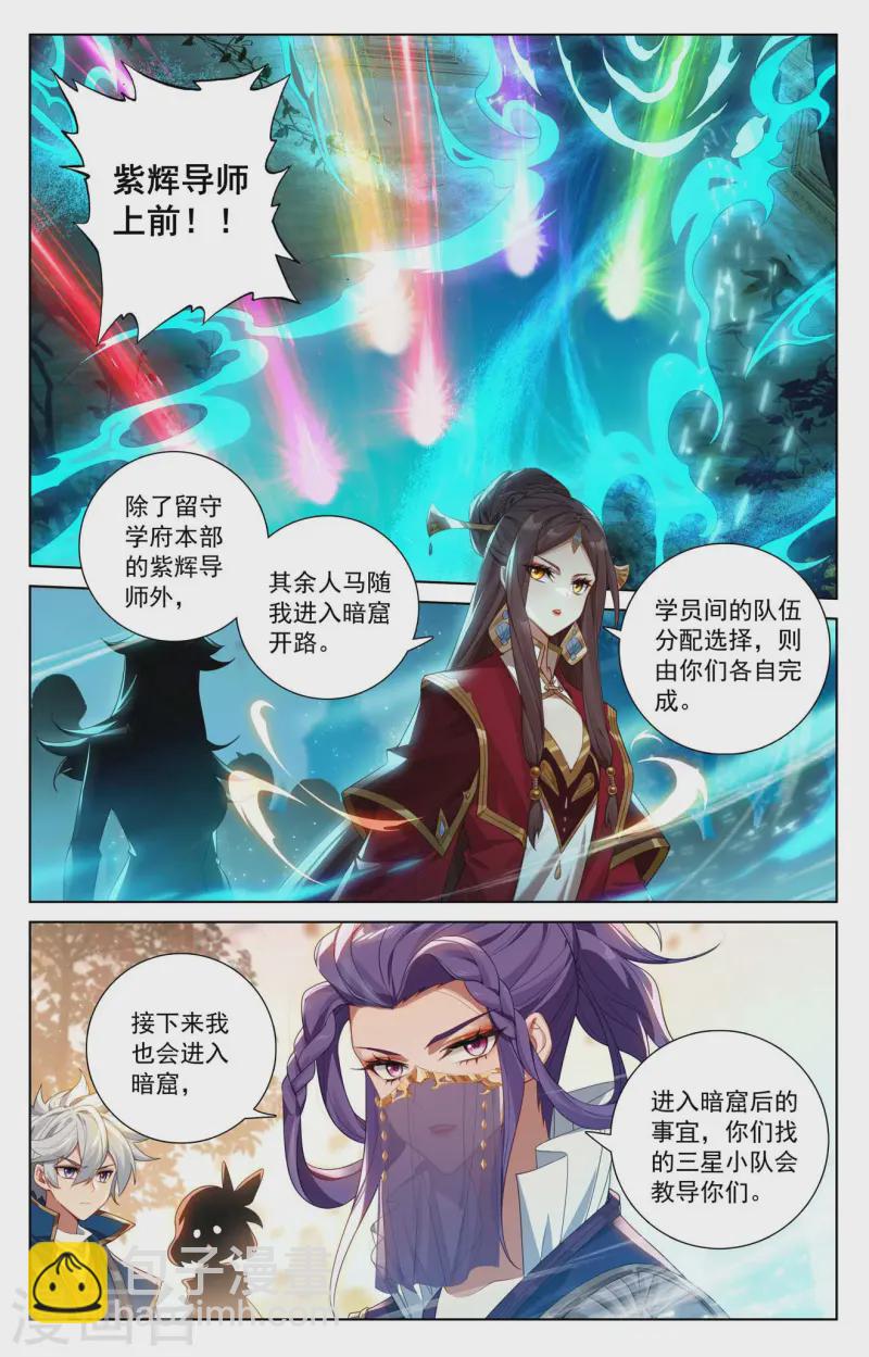 第141话 暗窟开启-第183话
