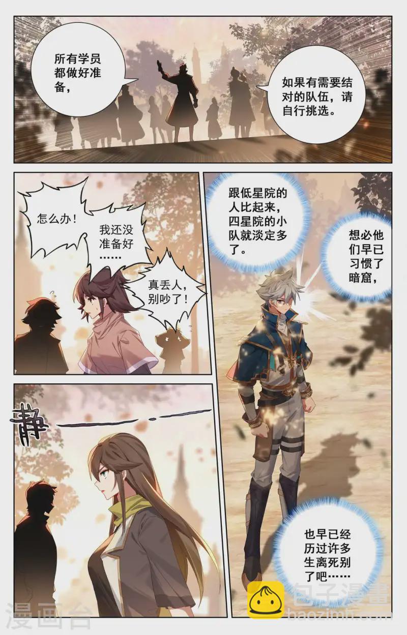 第141话 暗窟开启-第183话