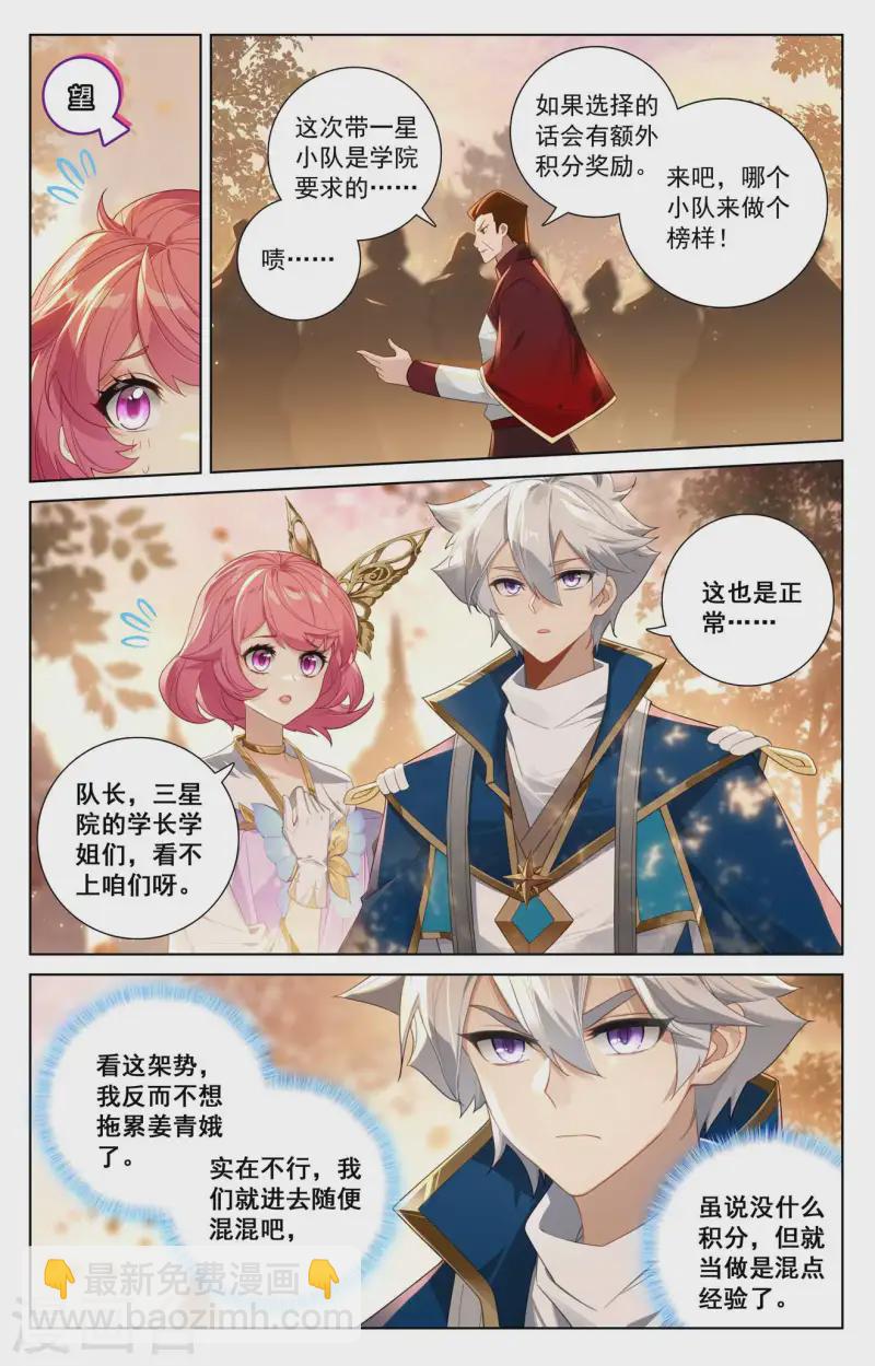 第141话 暗窟开启-第183话