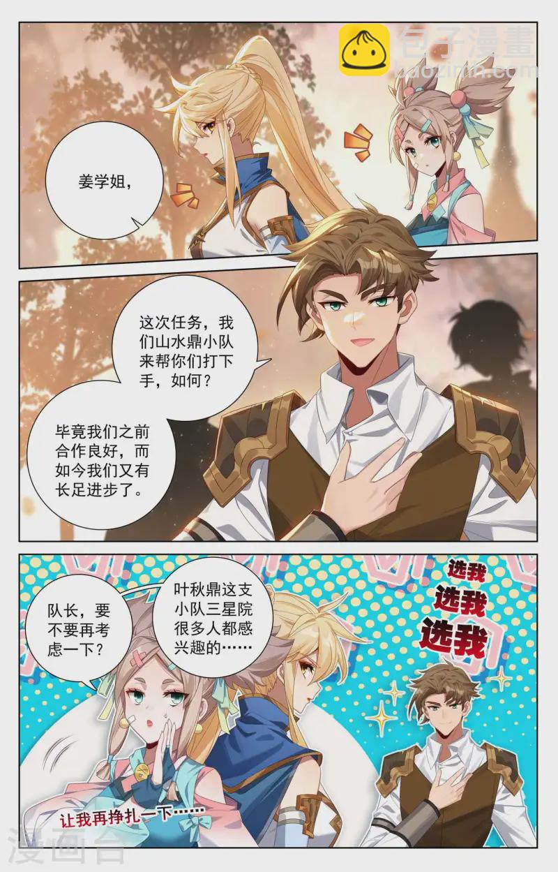 第141话 暗窟开启-第183话