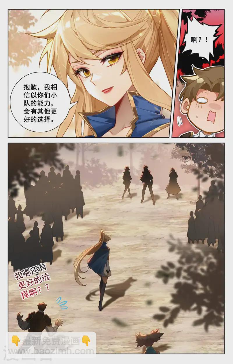 第141话 暗窟开启-第183话