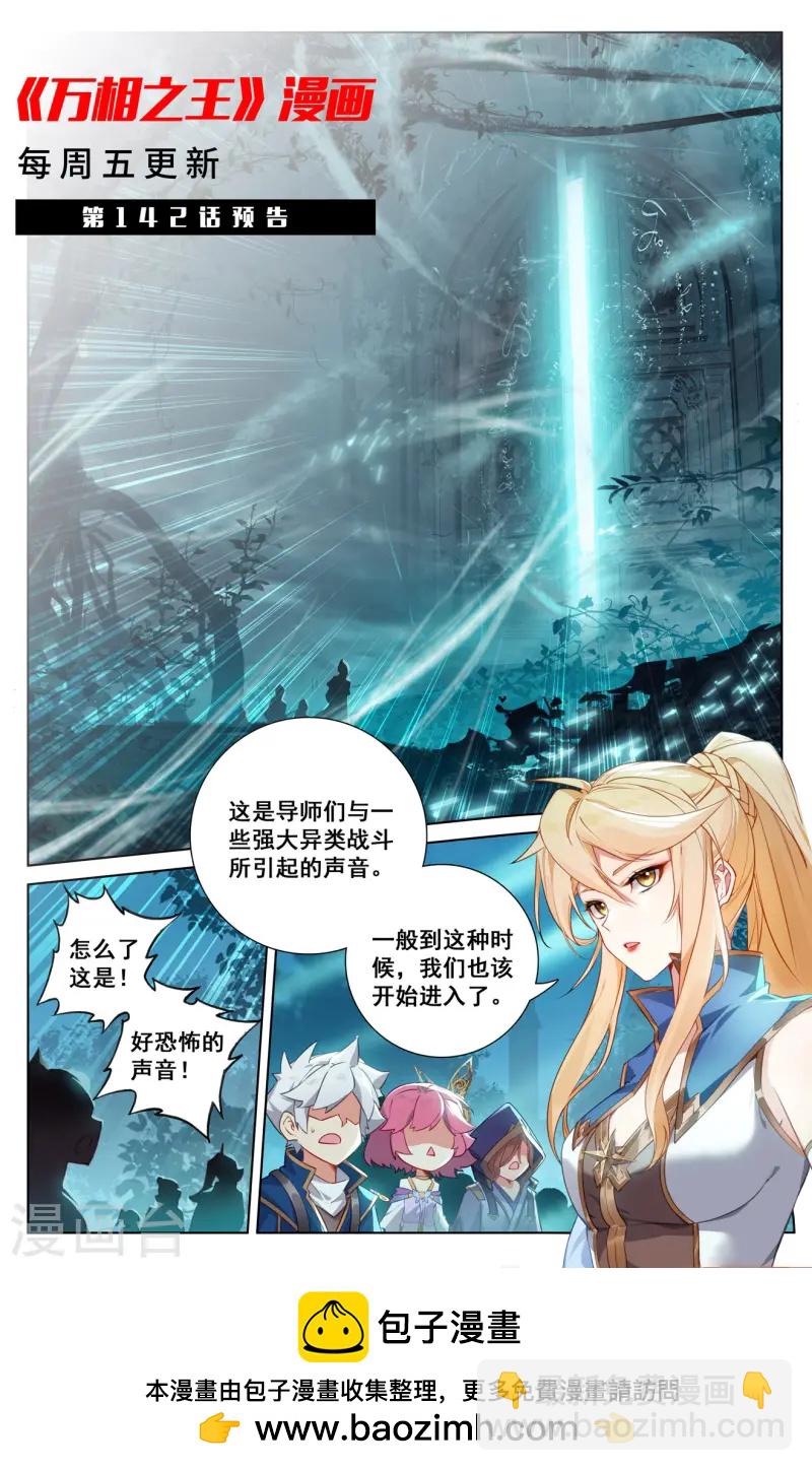 第141话 暗窟开启-第183话