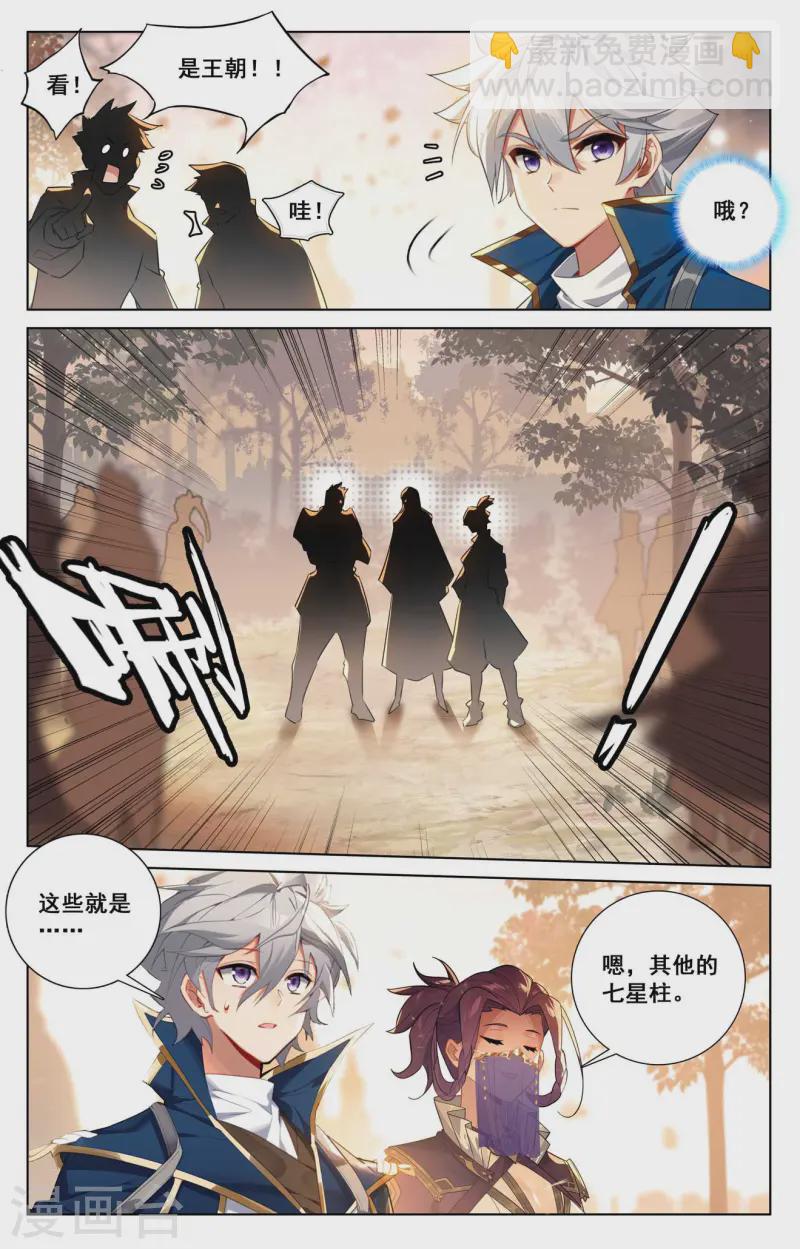 第141话 暗窟开启-第183话