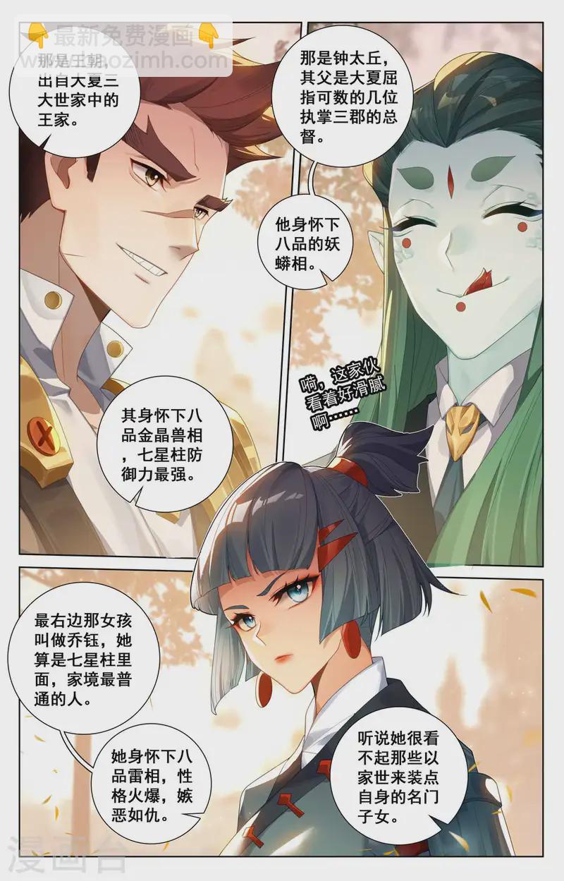 第141话 暗窟开启-第183话