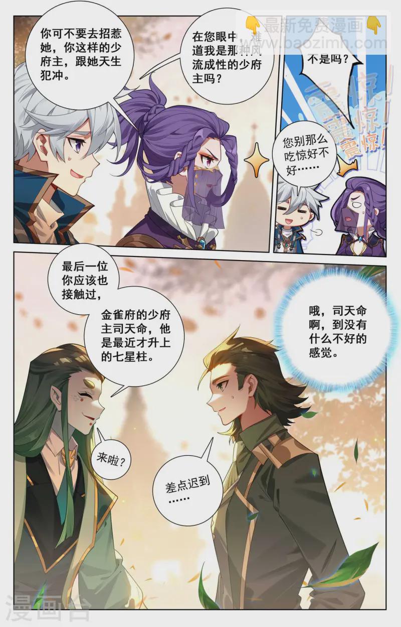 第141话 暗窟开启-第183话