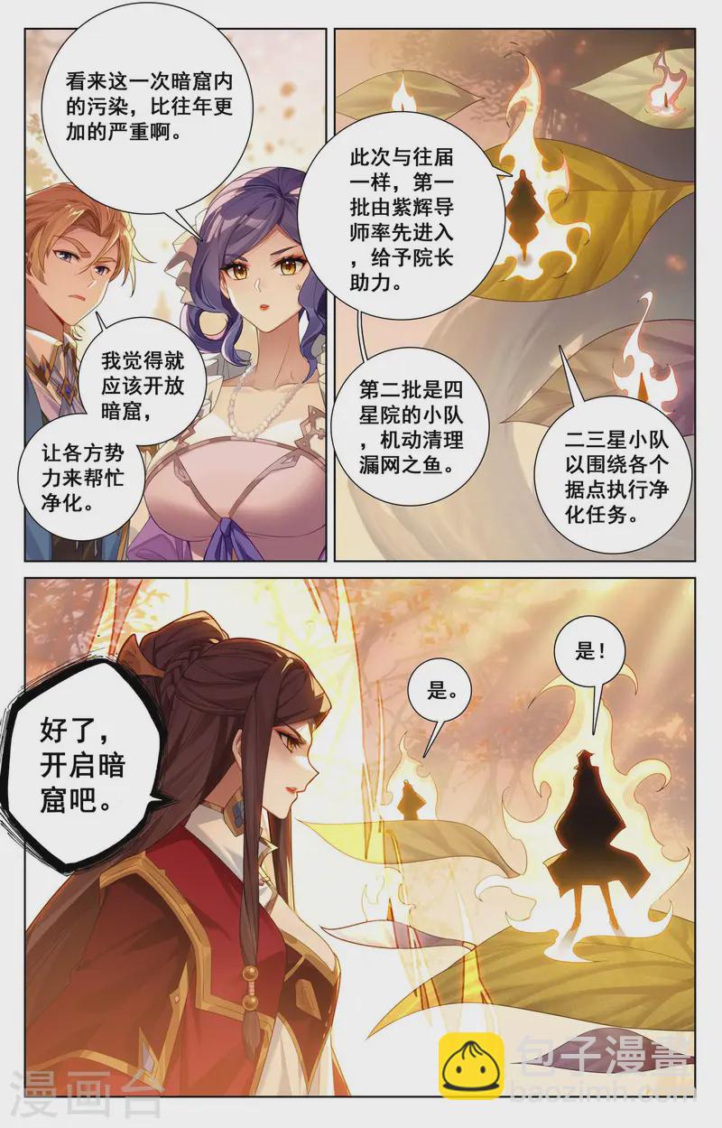 第141话 暗窟开启-第183话