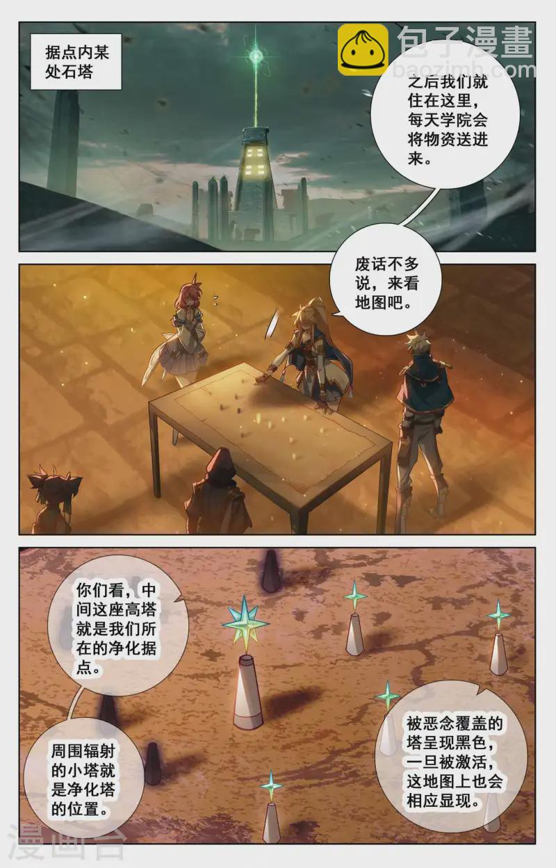 第143话 别有异心-第185话