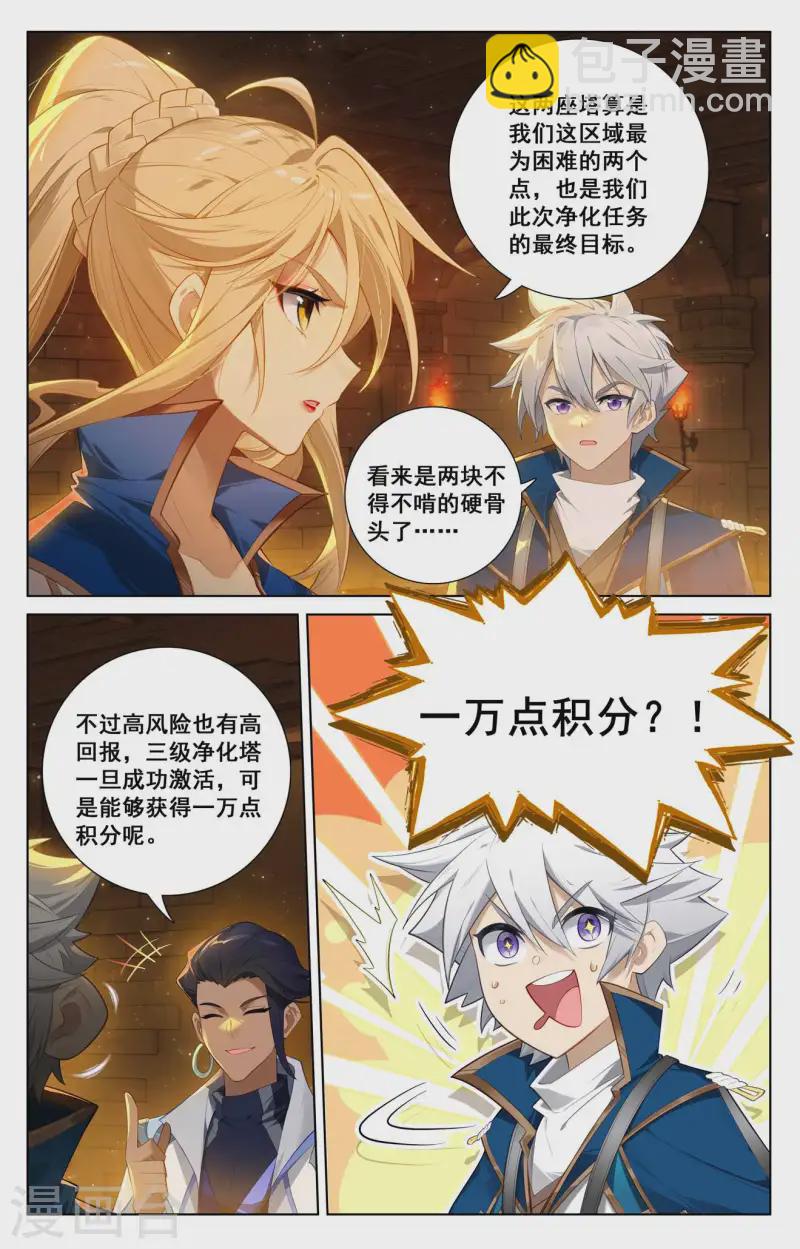 第143话 别有异心-第185话