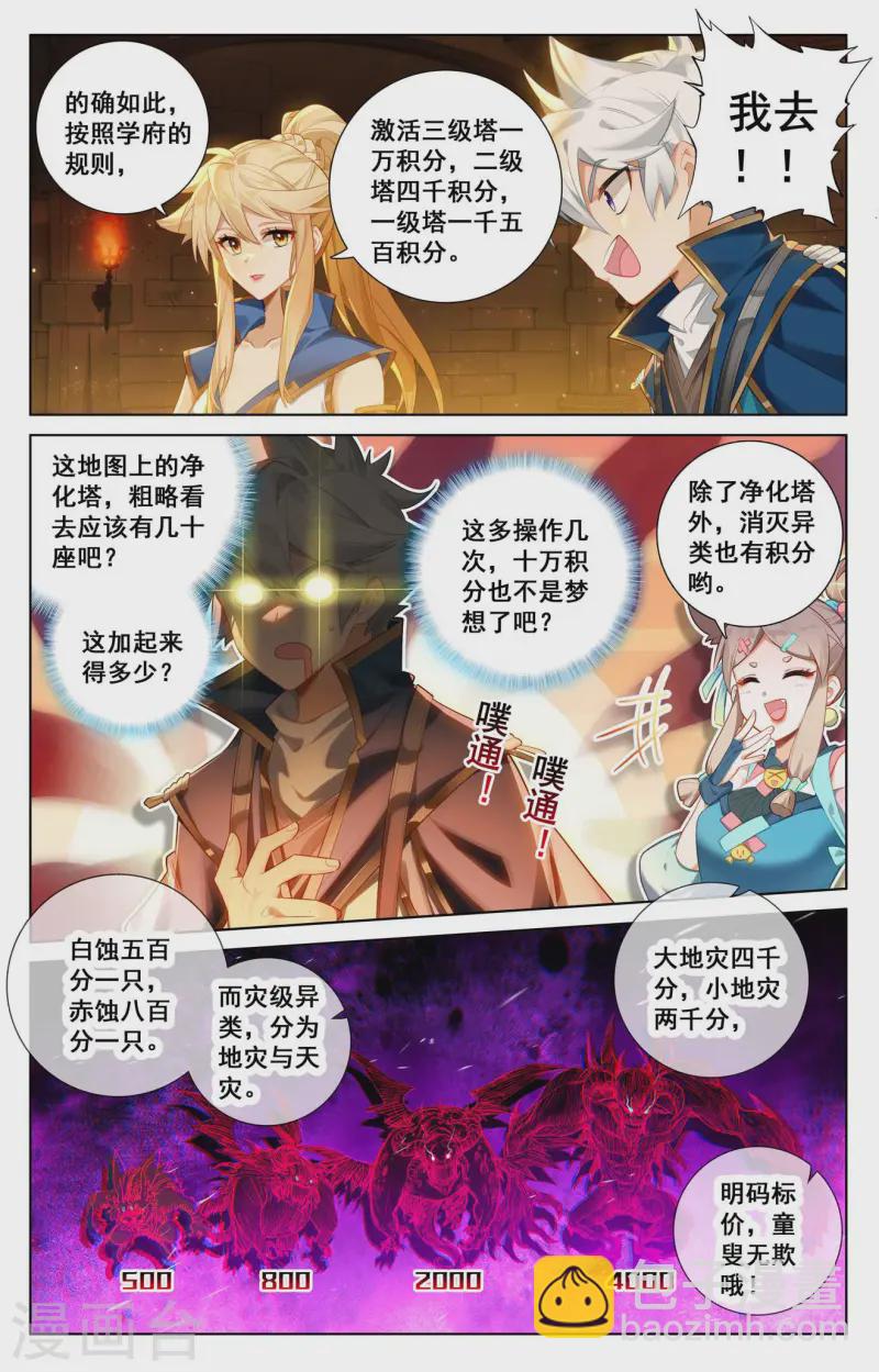 第143话 别有异心-第185话
