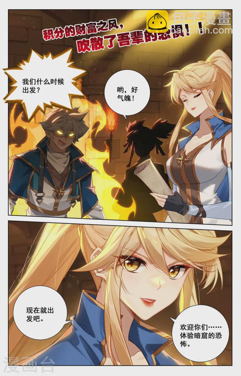 第143话 别有异心-第185话