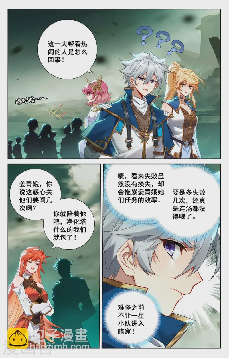 第143话 别有异心-第185话