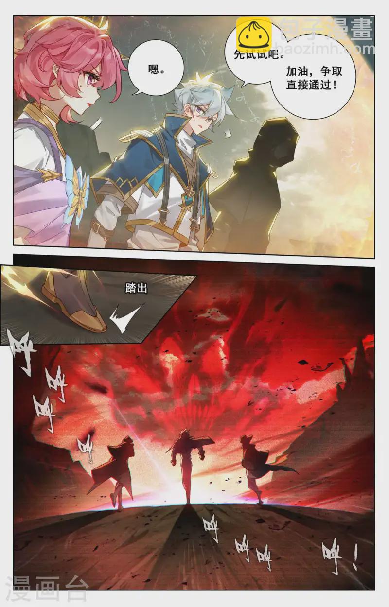 第143话 别有异心-第185话