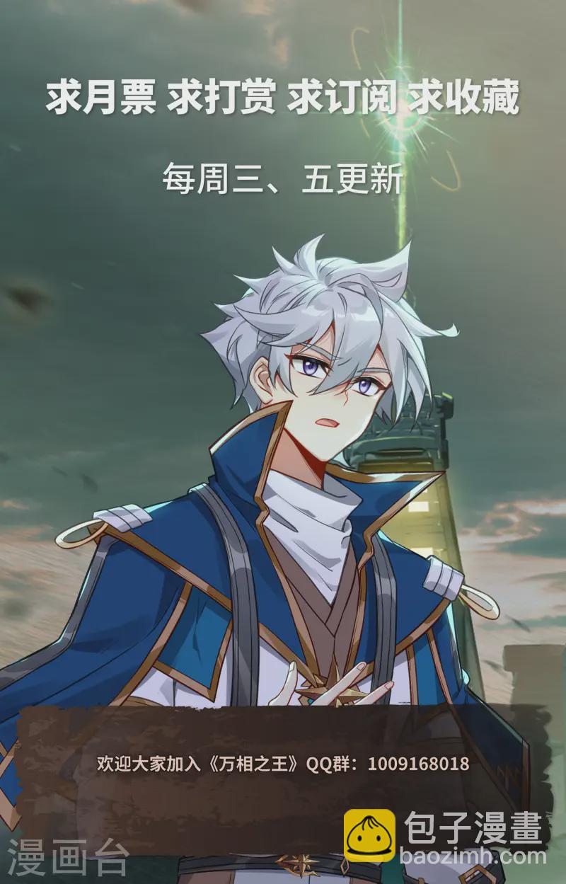 第143话 别有异心-第185话