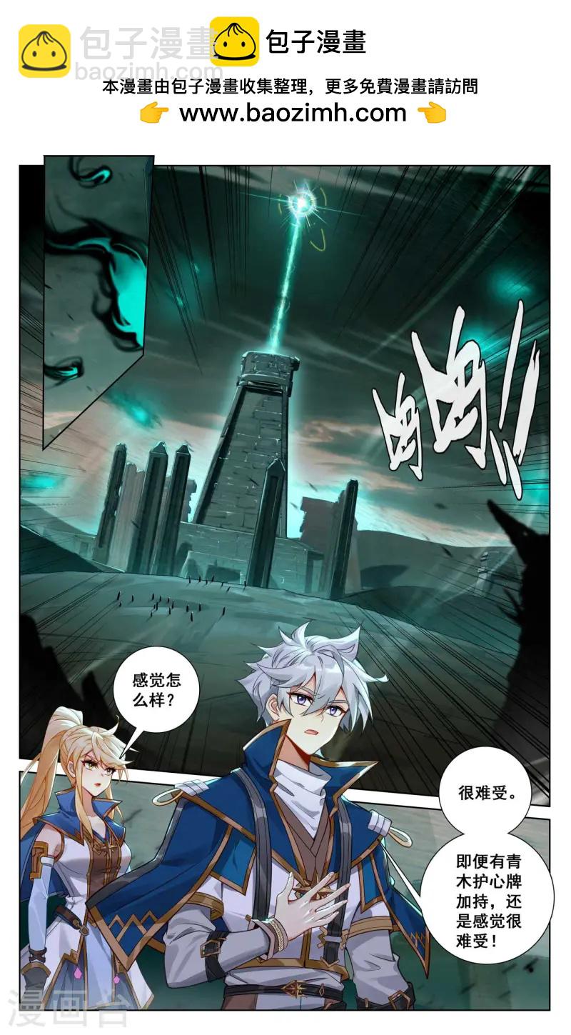 第143话 别有异心-第185话