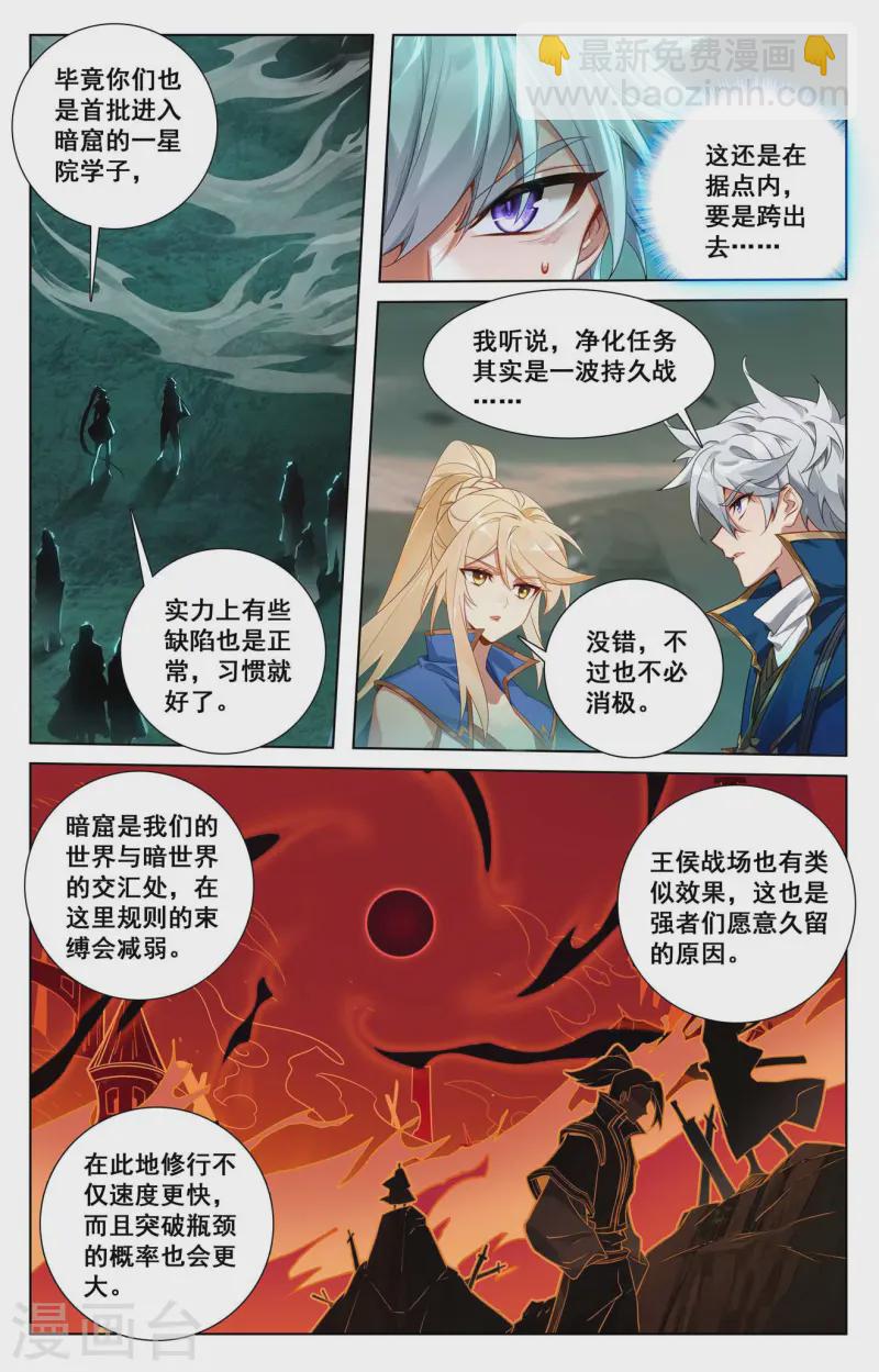 第143话 别有异心-第185话