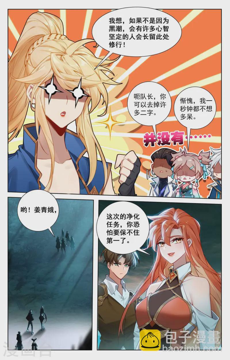 第143话 别有异心-第185话