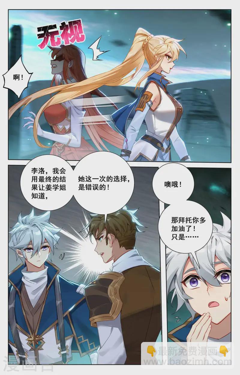 第143话 别有异心-第185话