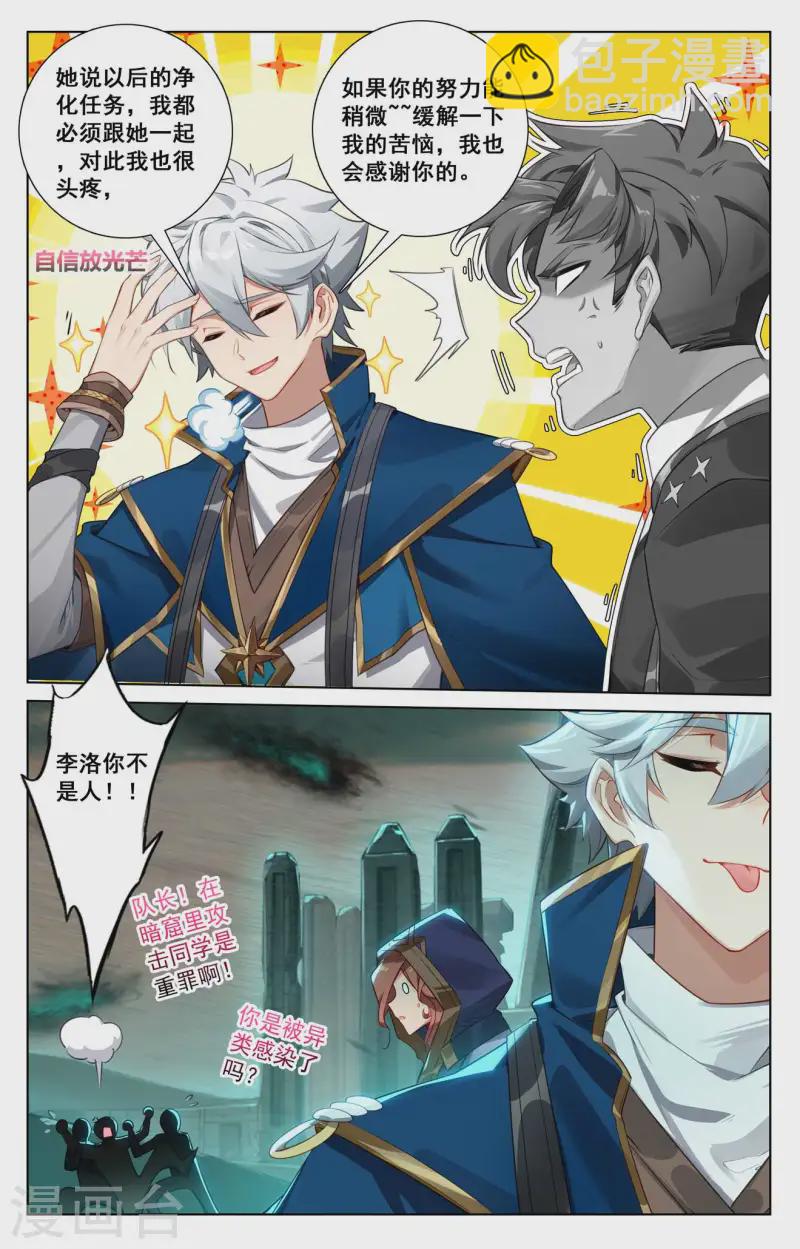 第143话 别有异心-第185话