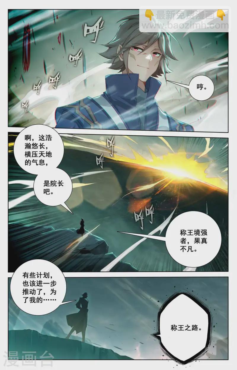 第143话 别有异心-第185话