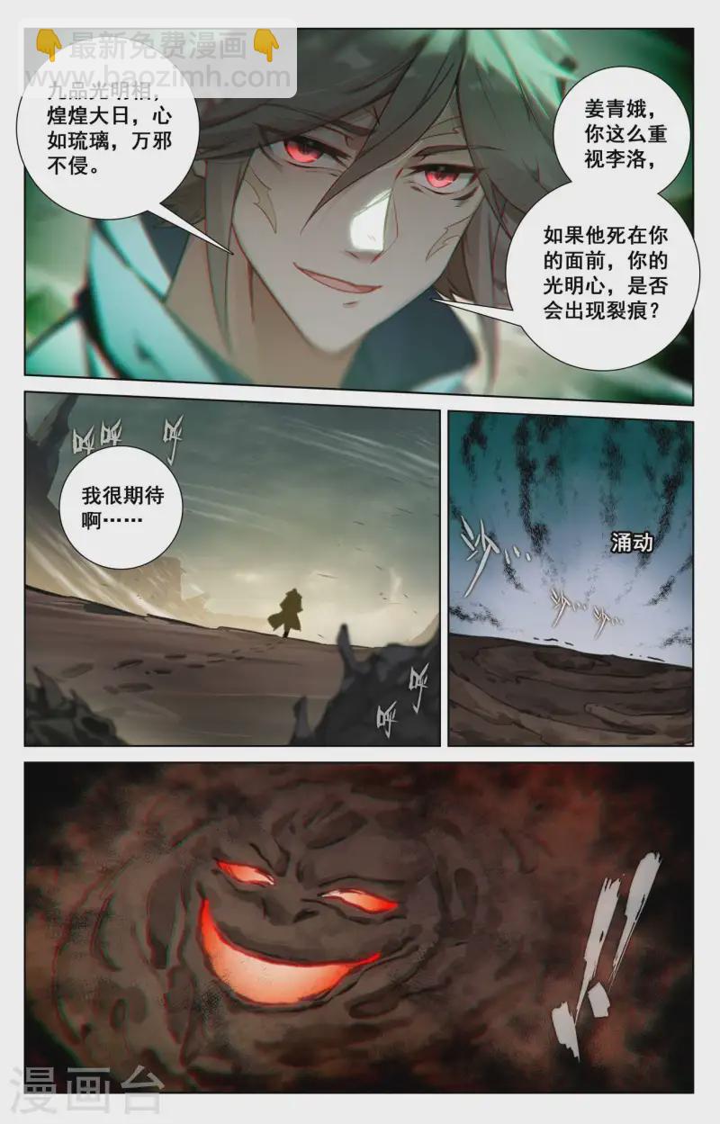 第143话 别有异心-第185话