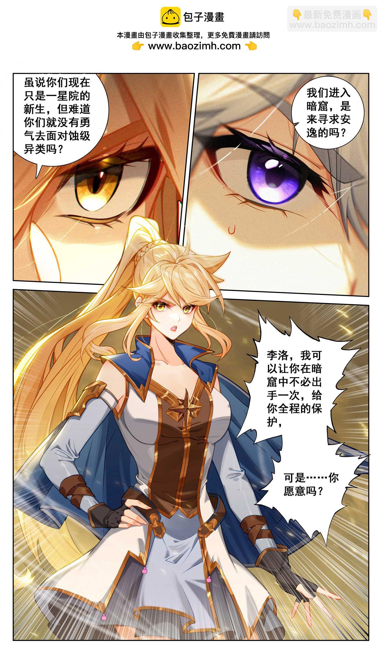 第145话 独立任务-第187话