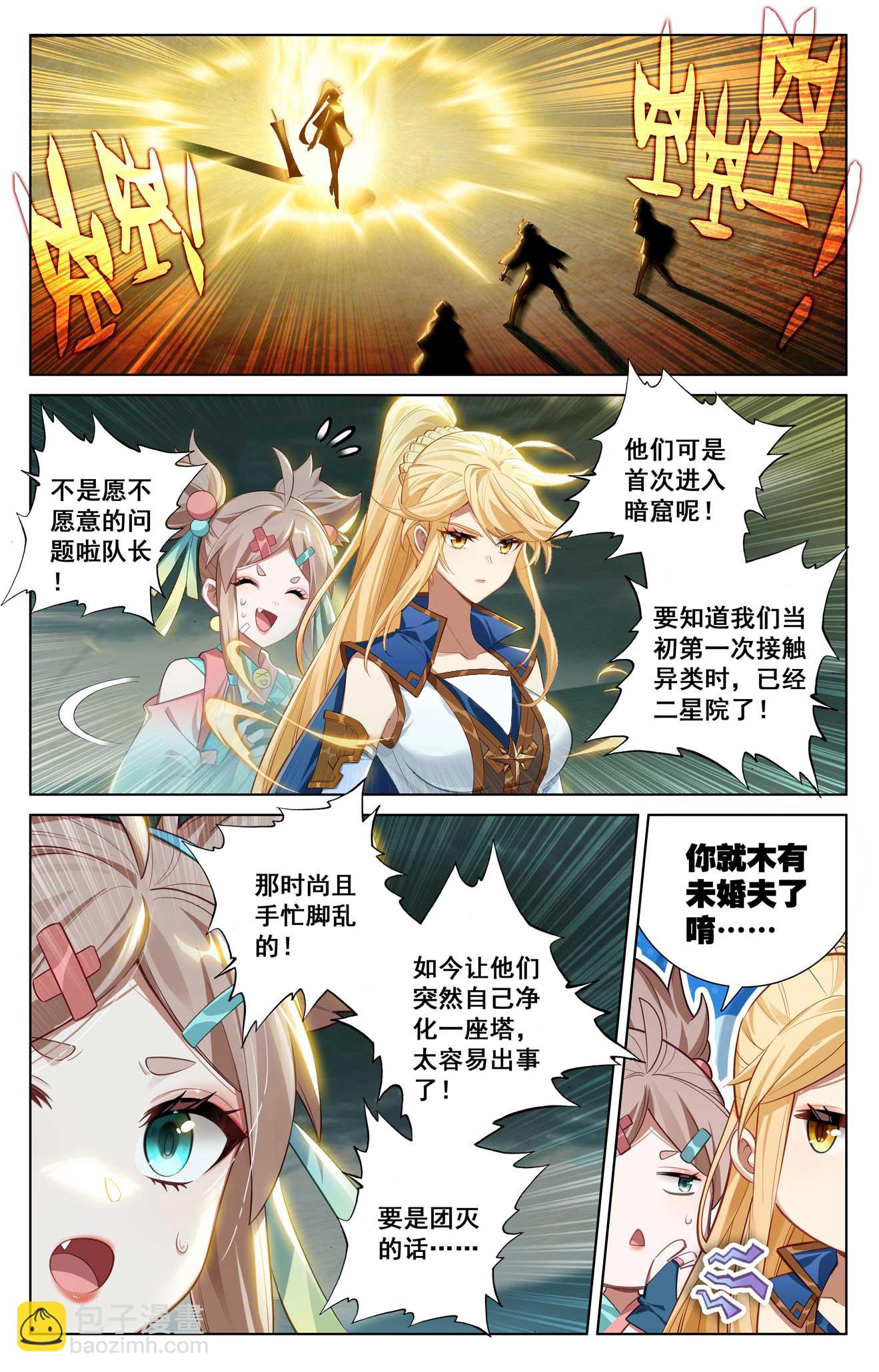 第145话 独立任务-第187话