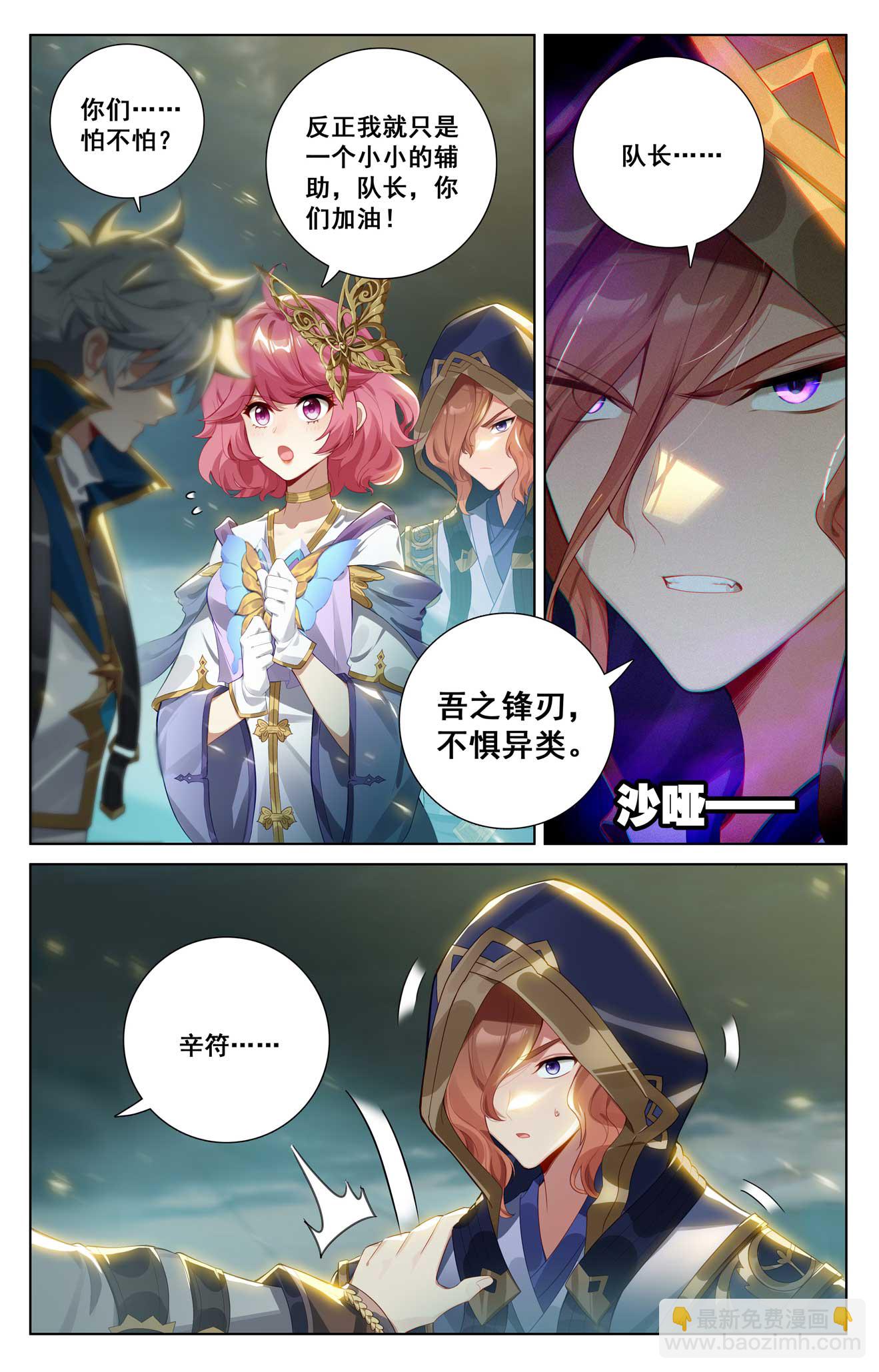 第145话 独立任务-第187话