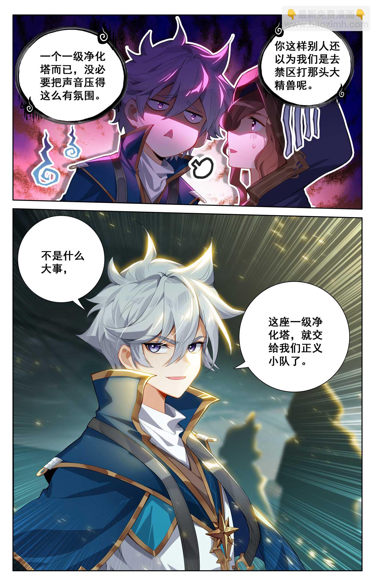 第145话 独立任务-第187话