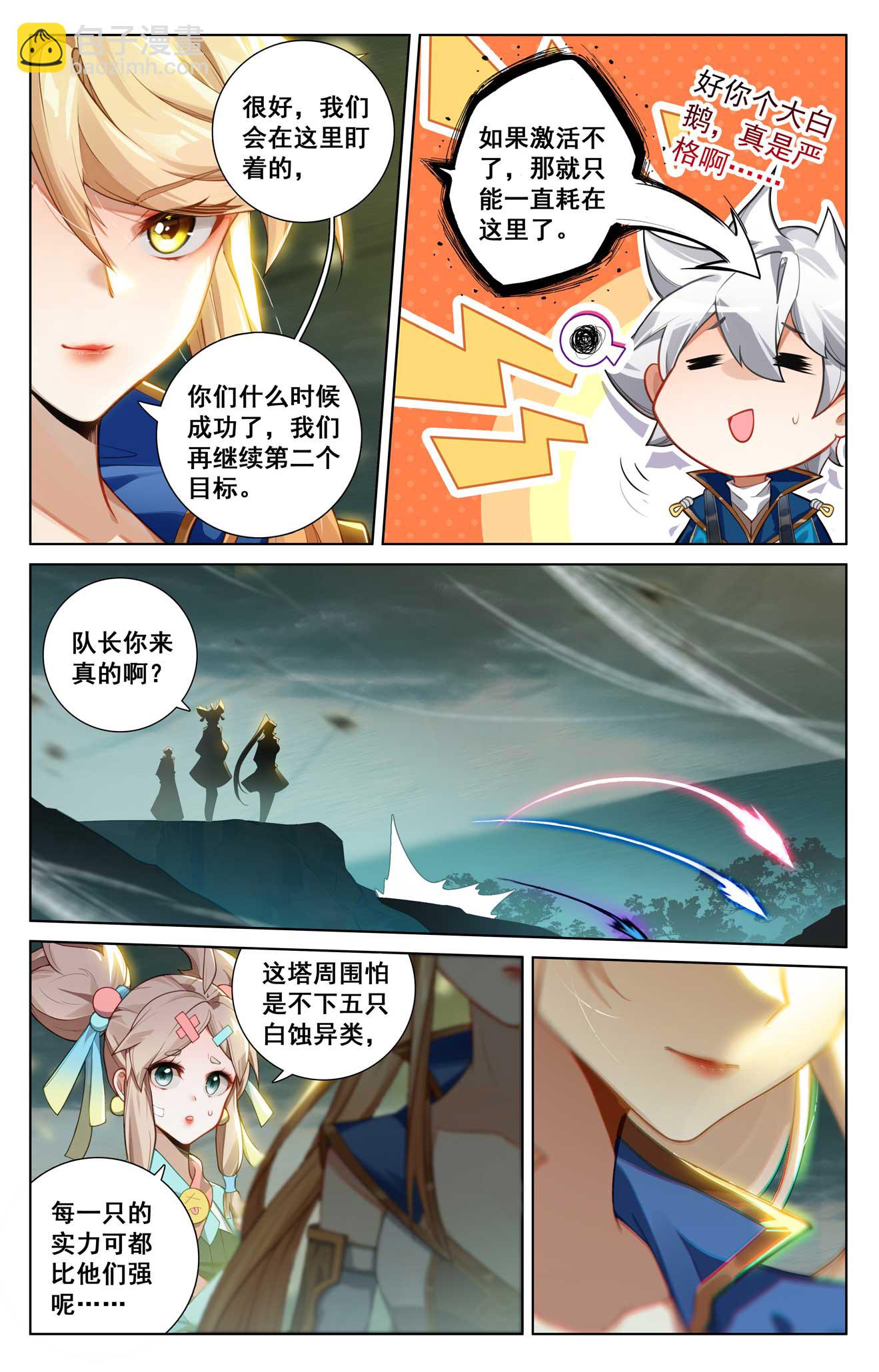 第145话 独立任务-第187话