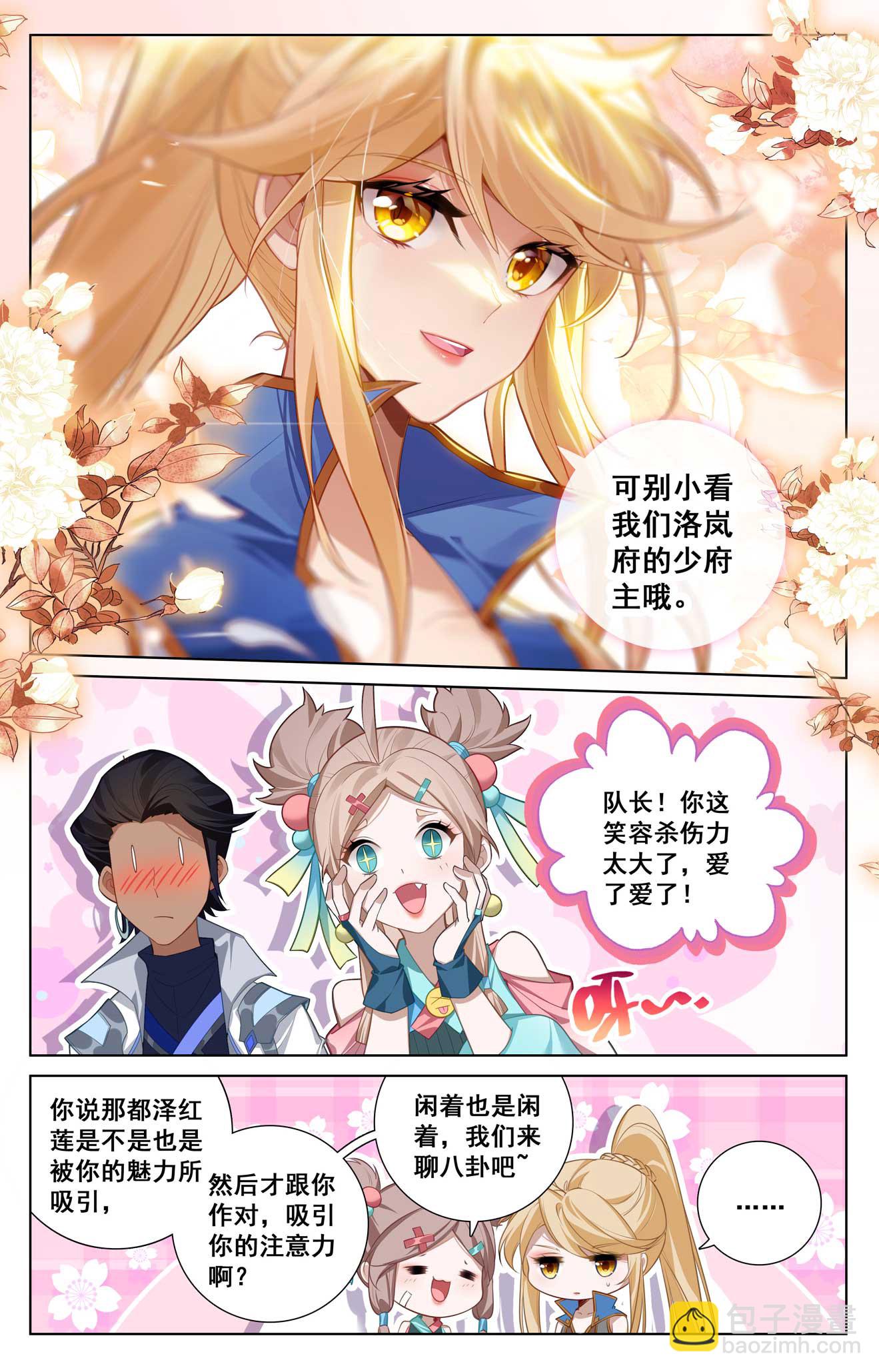 第145话 独立任务-第187话