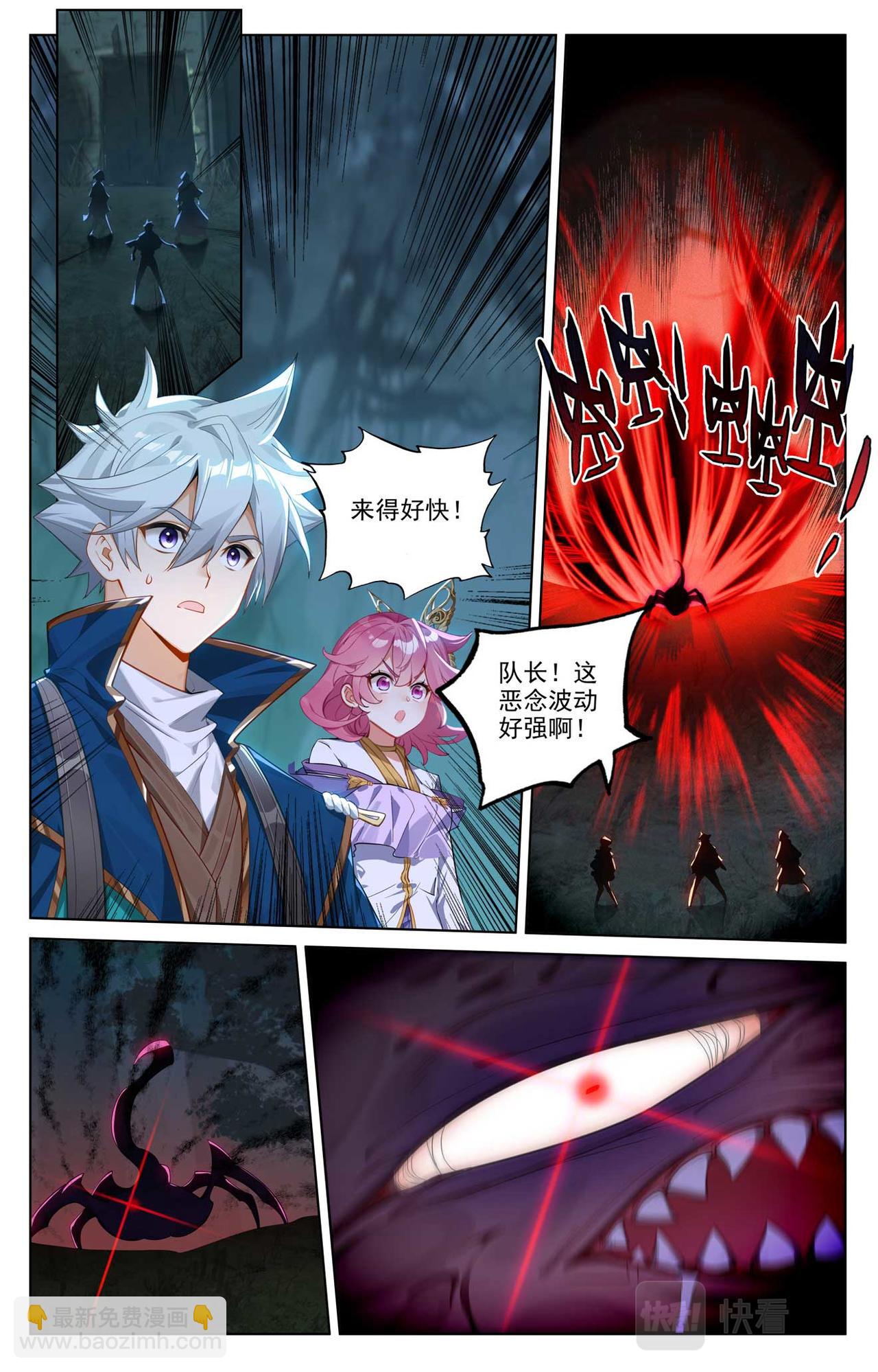 第147话：人皮异类-第189话