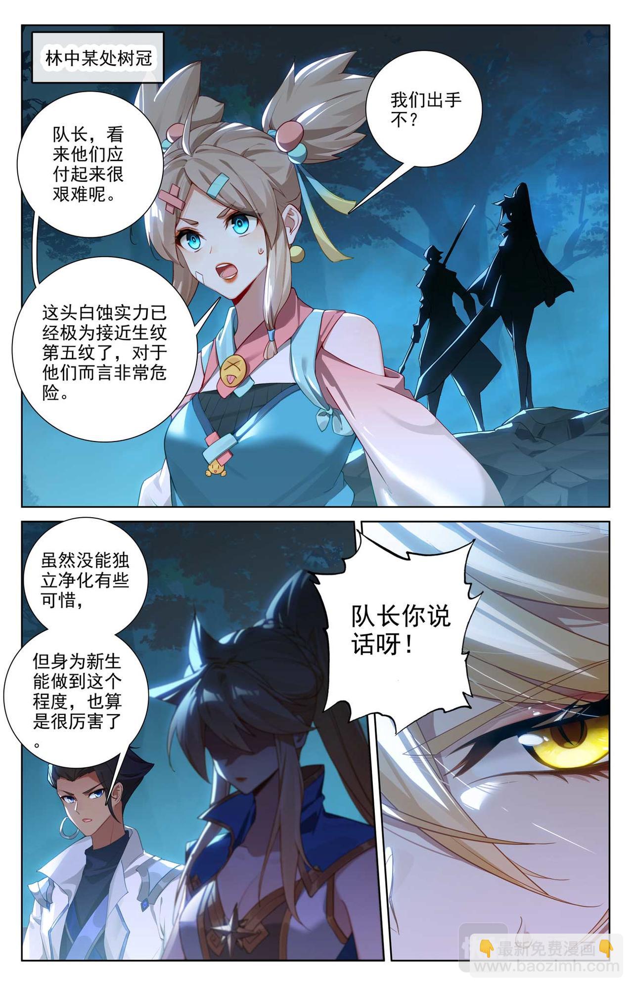 第147话：人皮异类-第189话