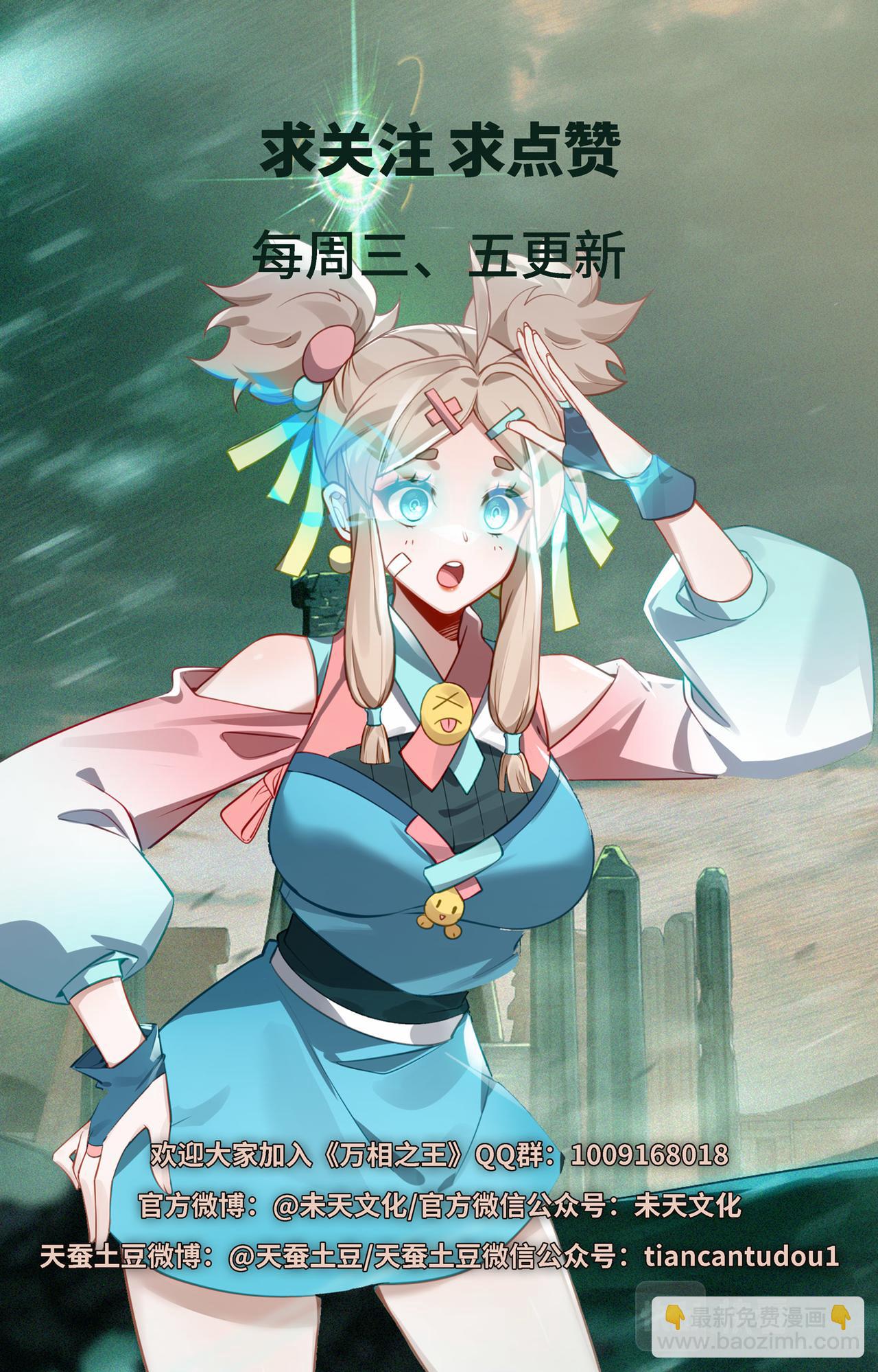 第147话：人皮异类-第189话