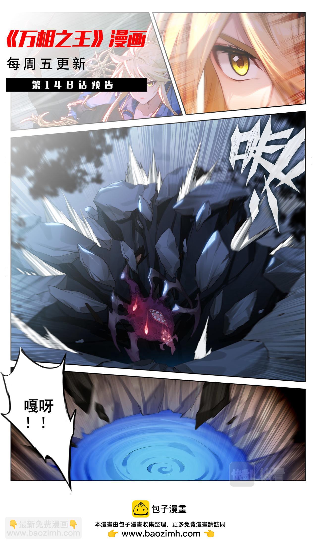 第147话：人皮异类-第189话