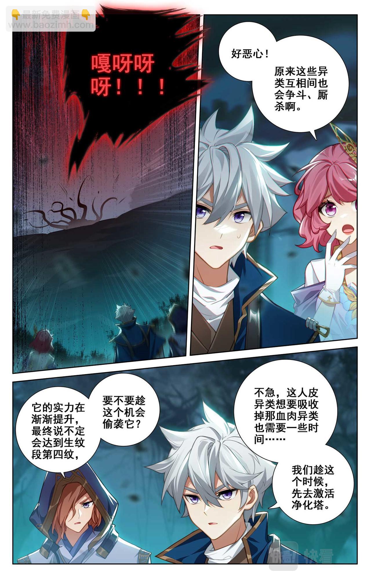 第147话：人皮异类-第189话