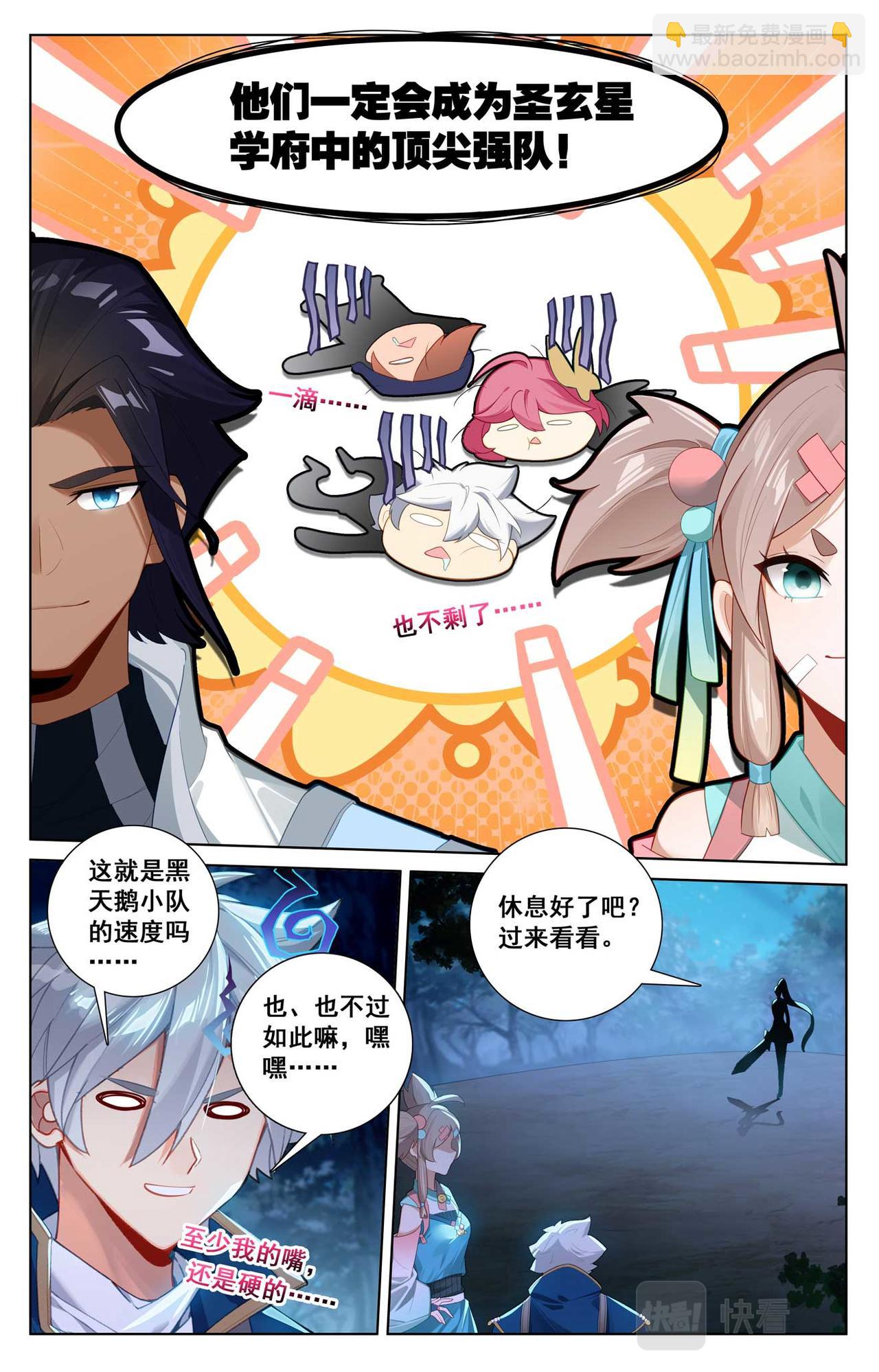 第149话：禁区之外-第191话