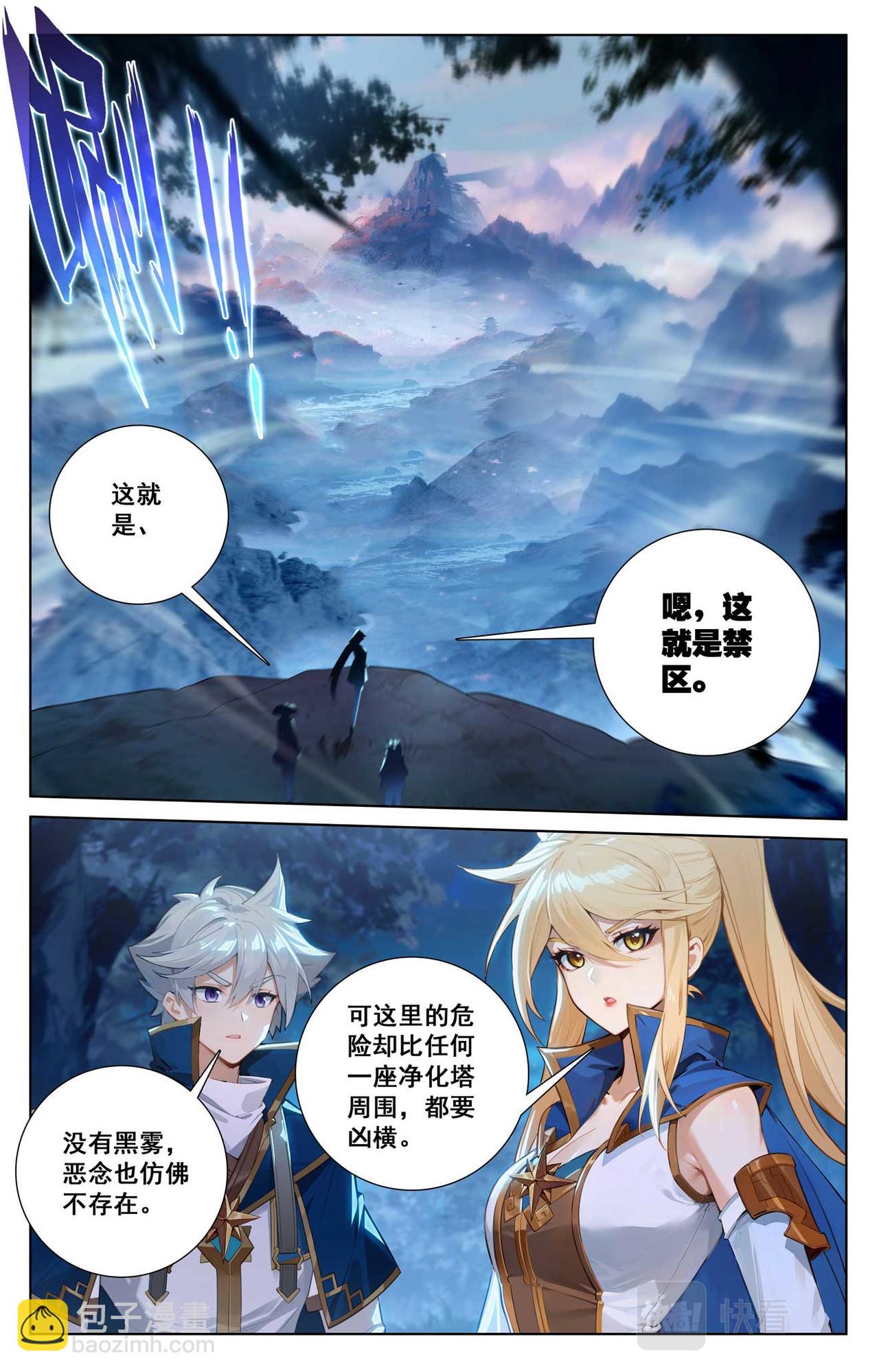 第149话：禁区之外-第191话