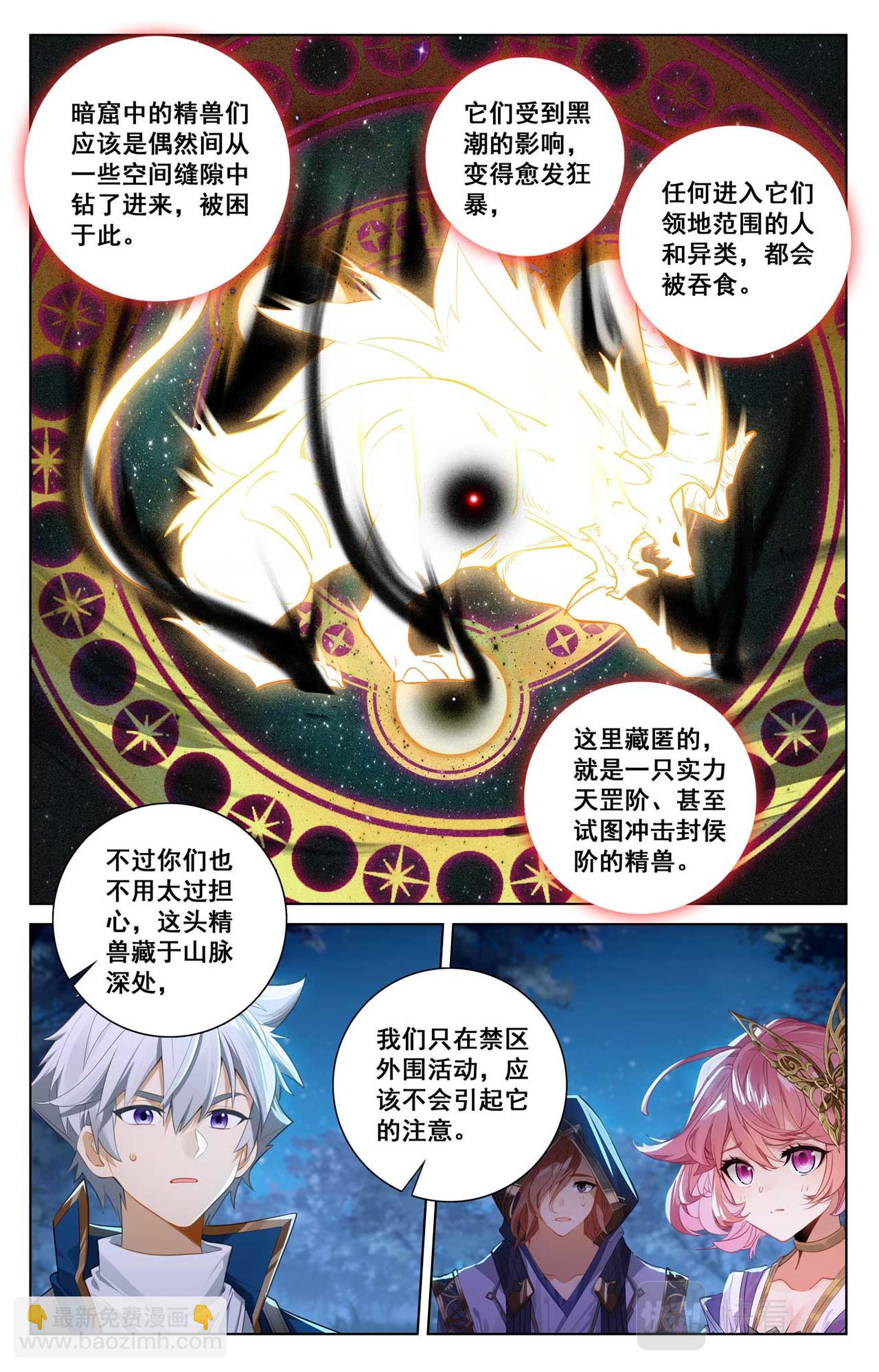 第149话：禁区之外-第191话