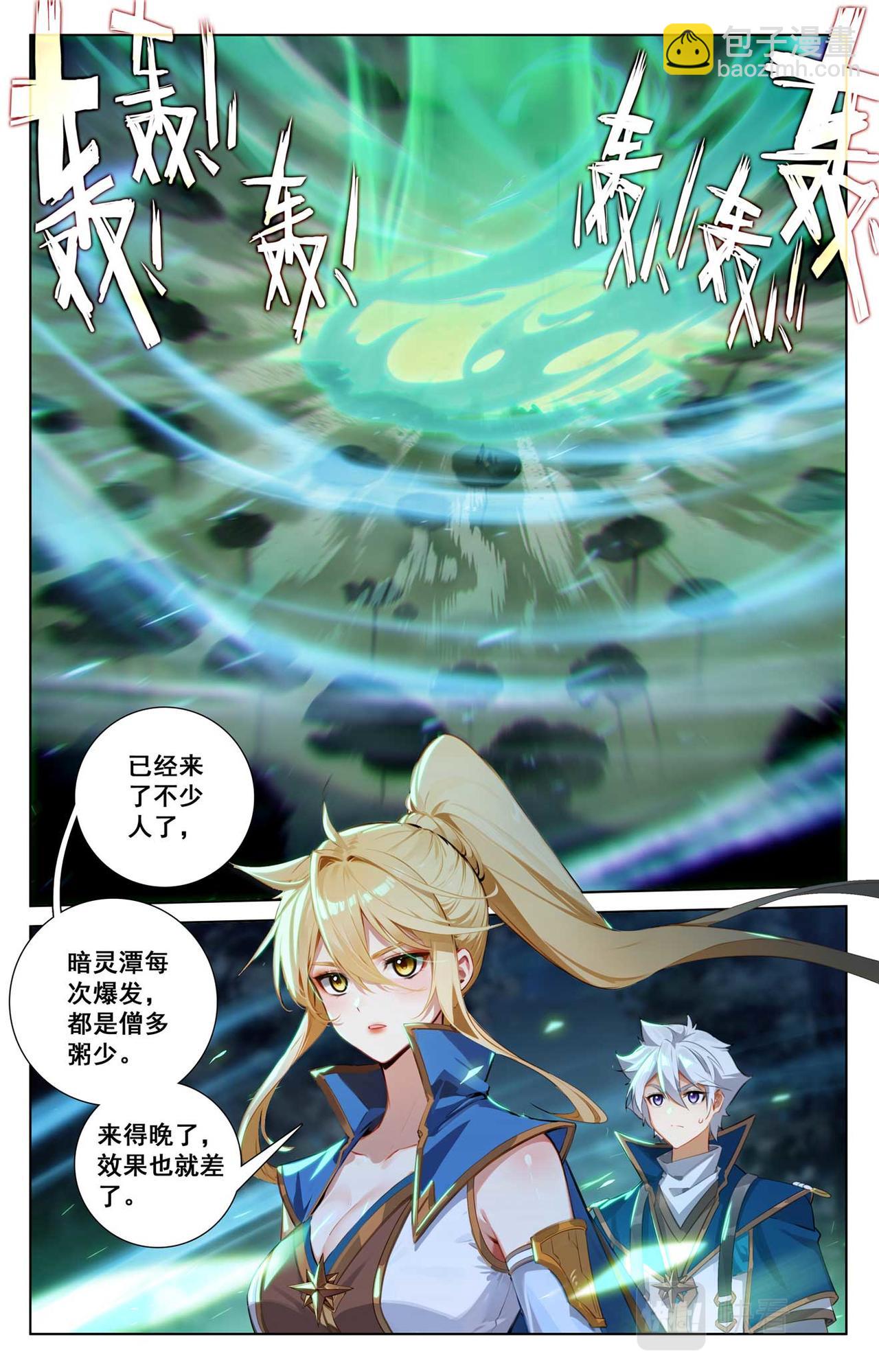第149话：禁区之外-第191话