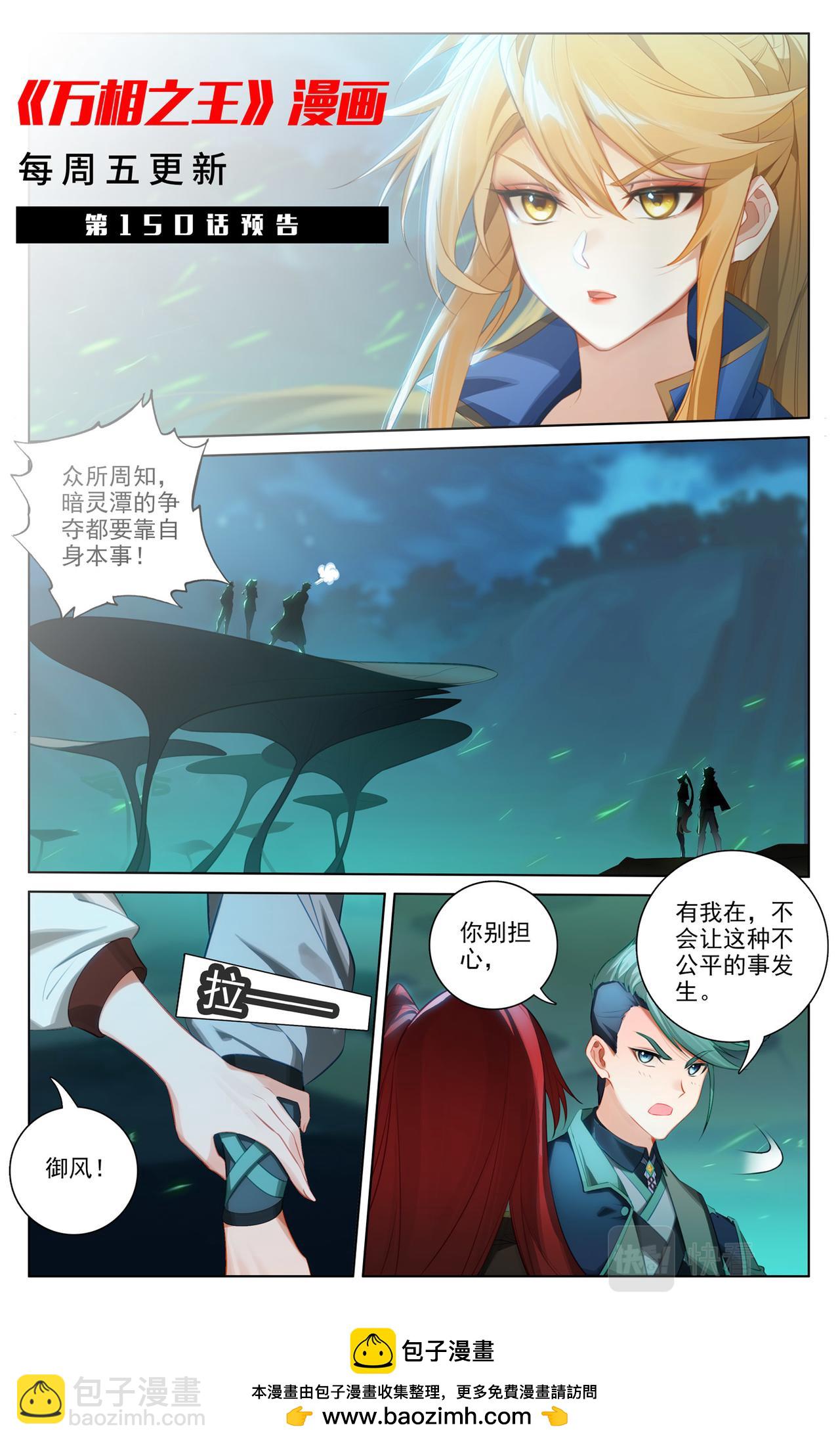 第149话：禁区之外-第191话