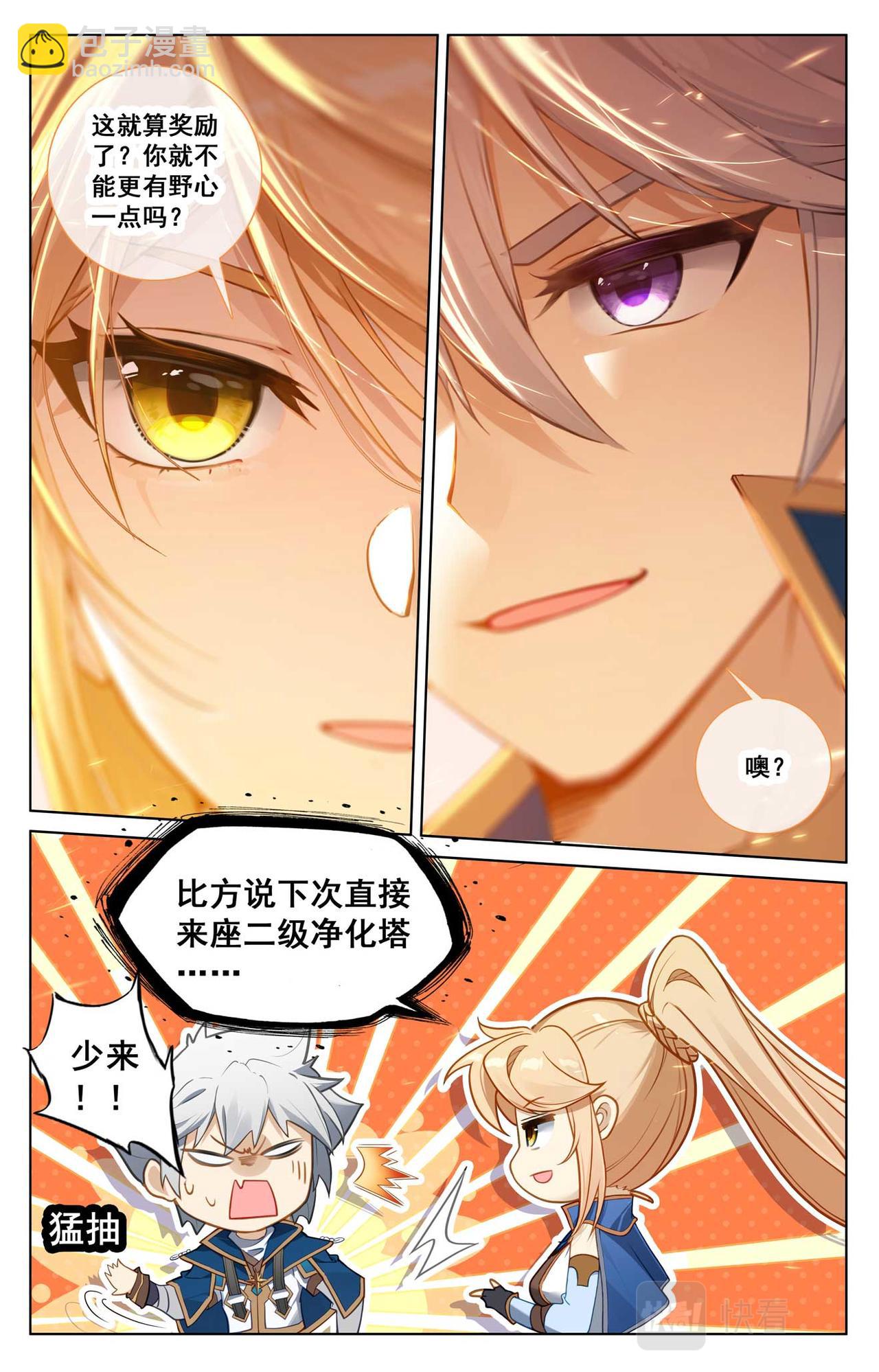 第149话：禁区之外-第191话