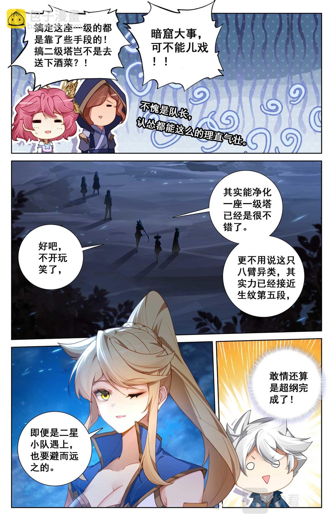 第149话：禁区之外-第191话