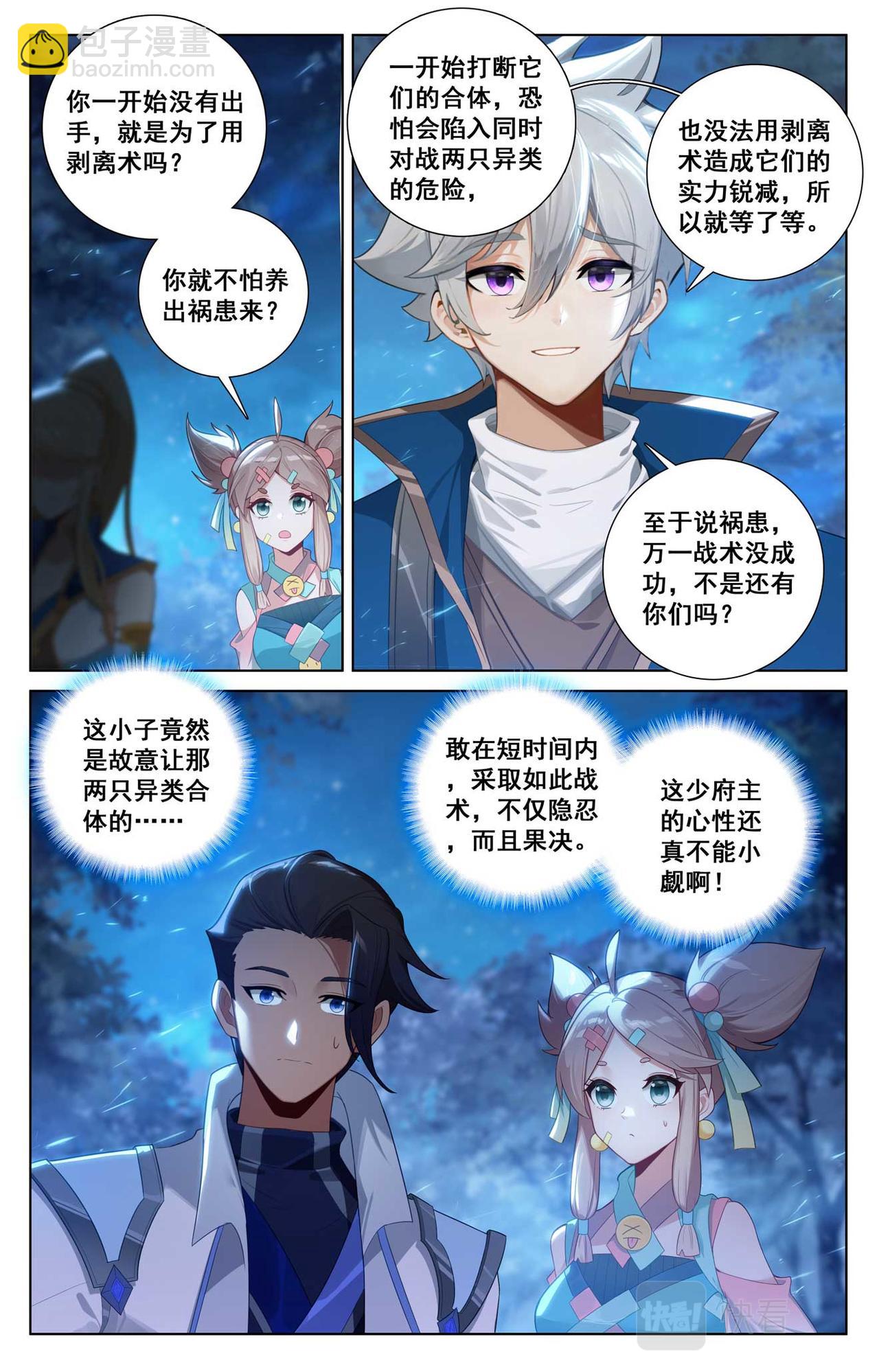 第149话：禁区之外-第191话
