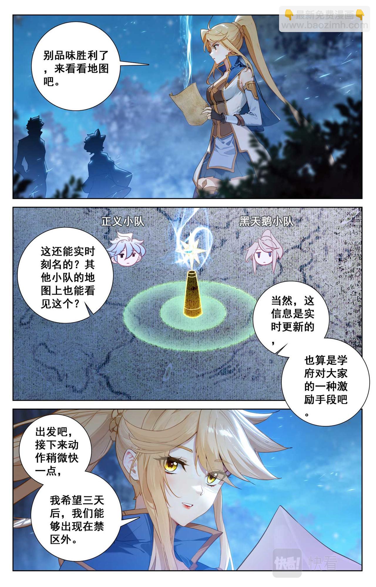 第149话：禁区之外-第191话
