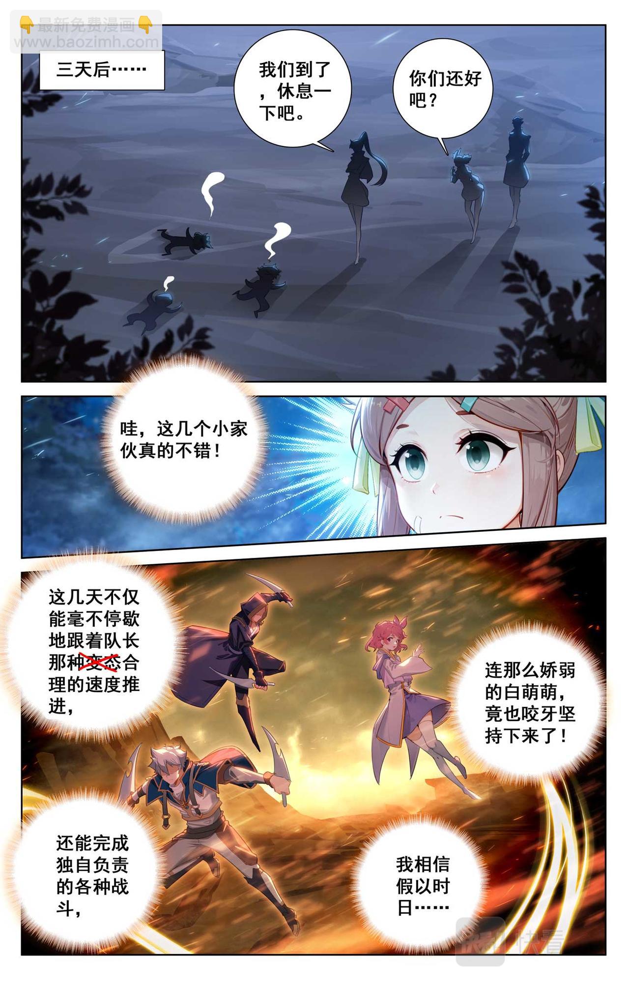 第149话：禁区之外-第191话
