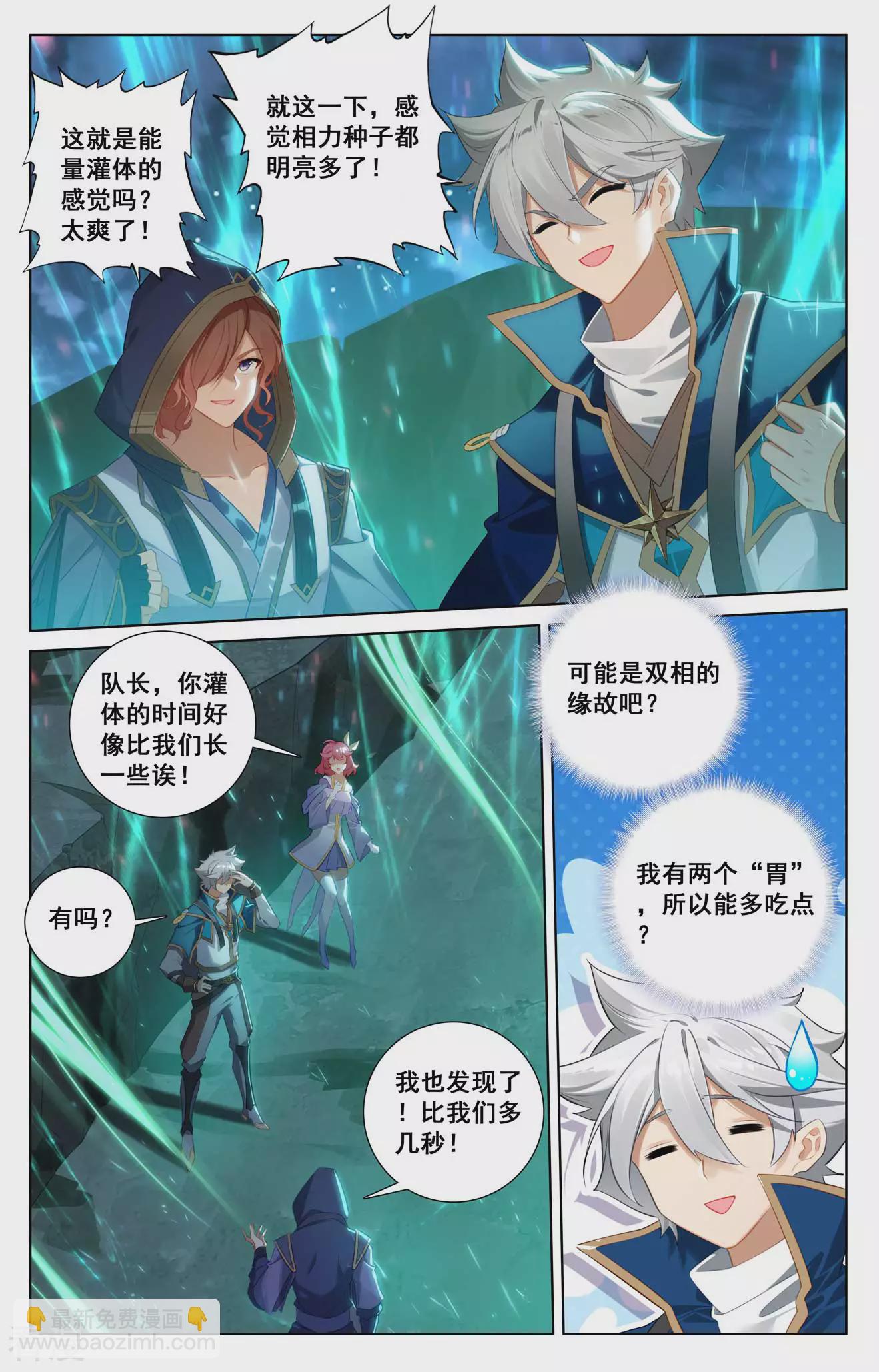 第151话 炫夫狂魔-第193话