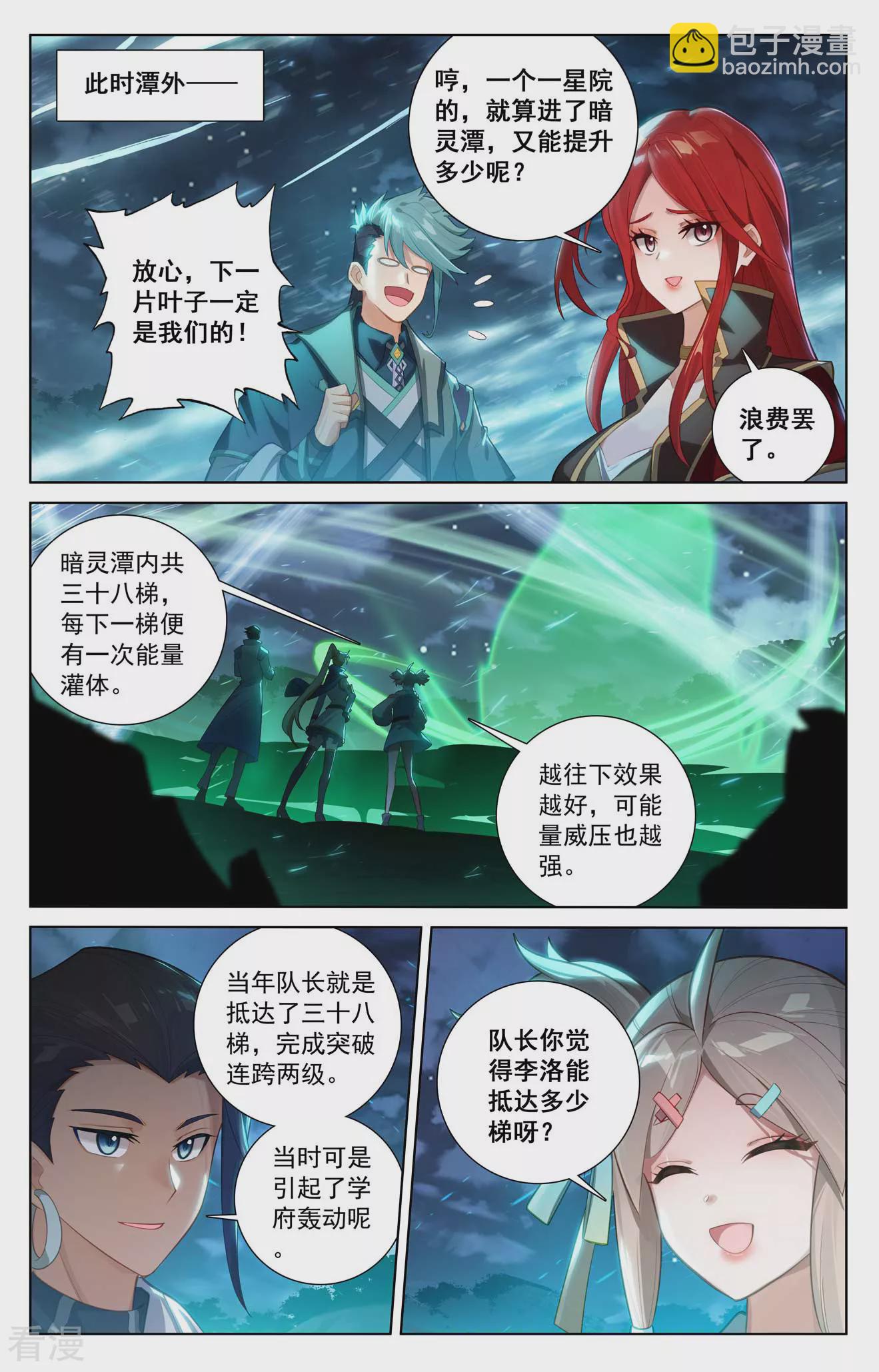 第151话 炫夫狂魔-第193话