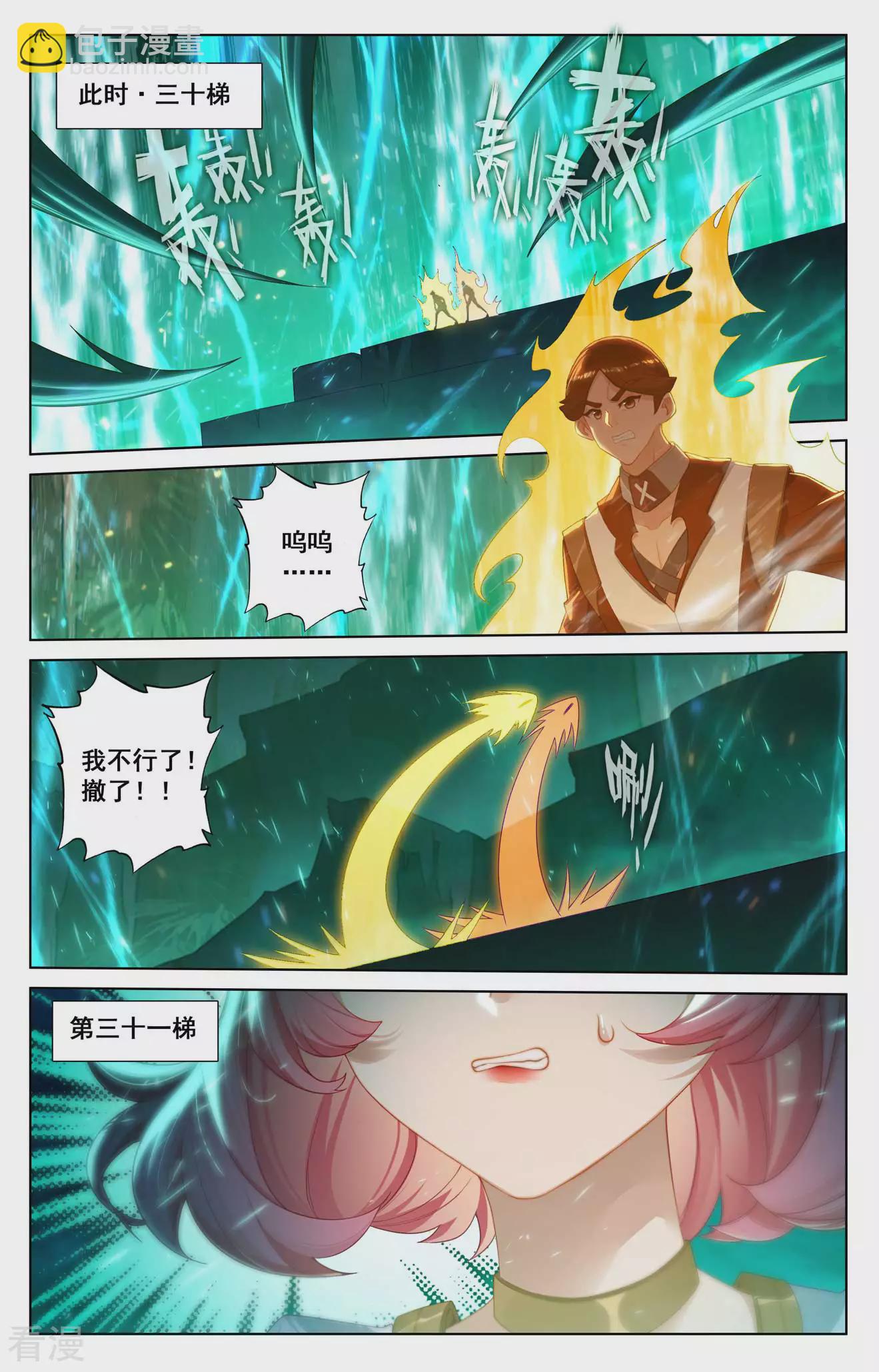 第151话 炫夫狂魔-第193话