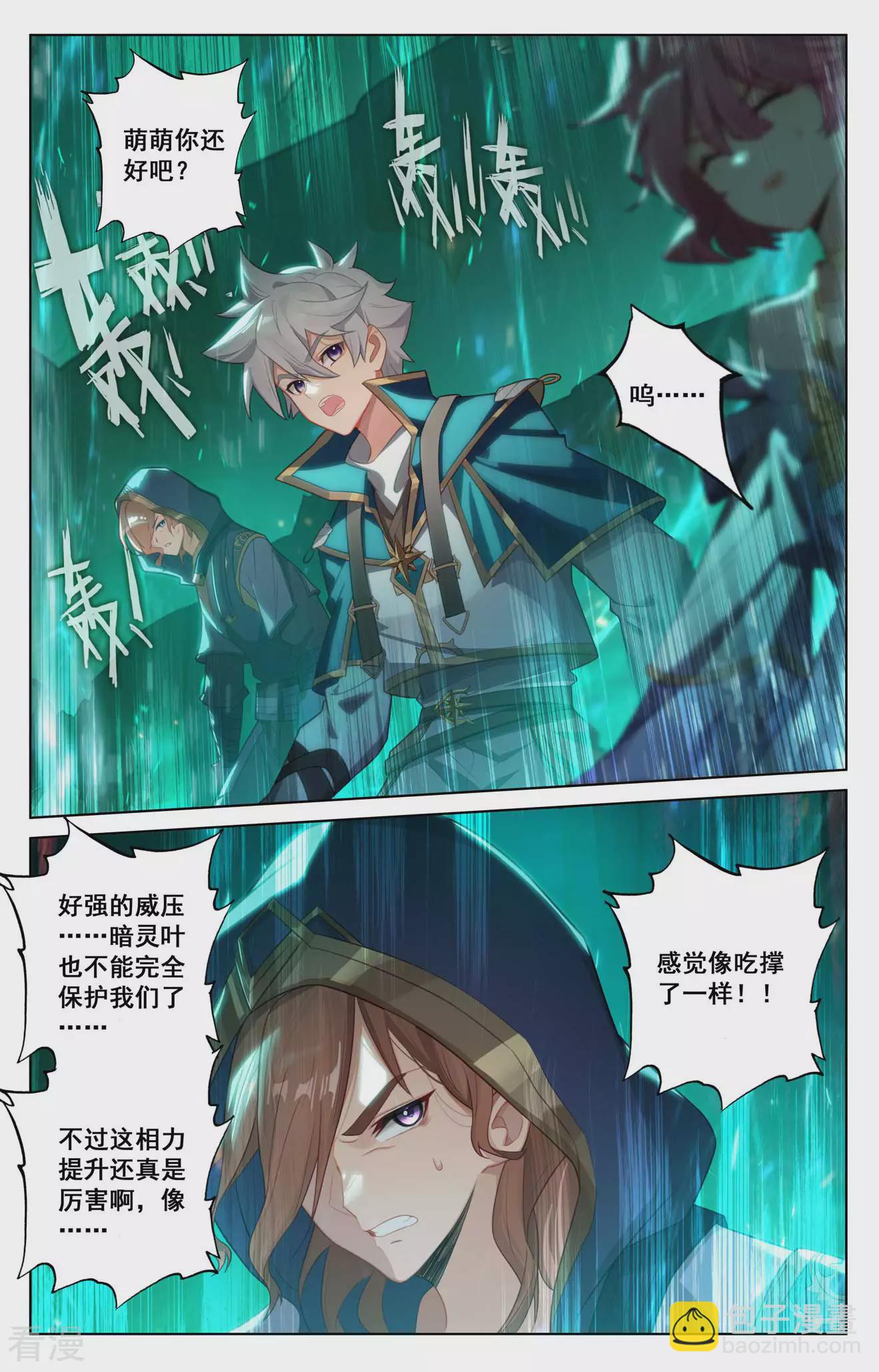 第151话 炫夫狂魔-第193话